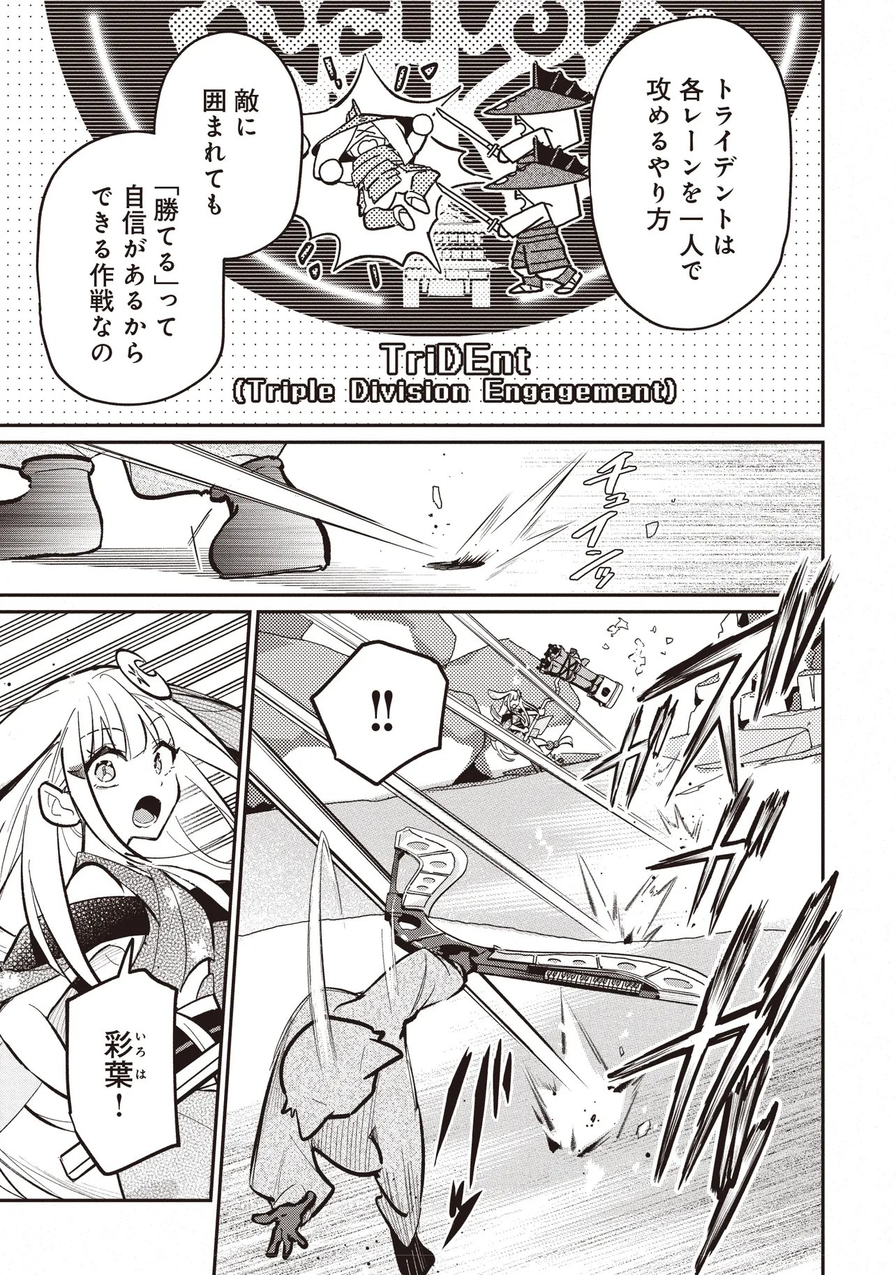 Chou Kaguya-hime! Chapter 6.1 6ページ