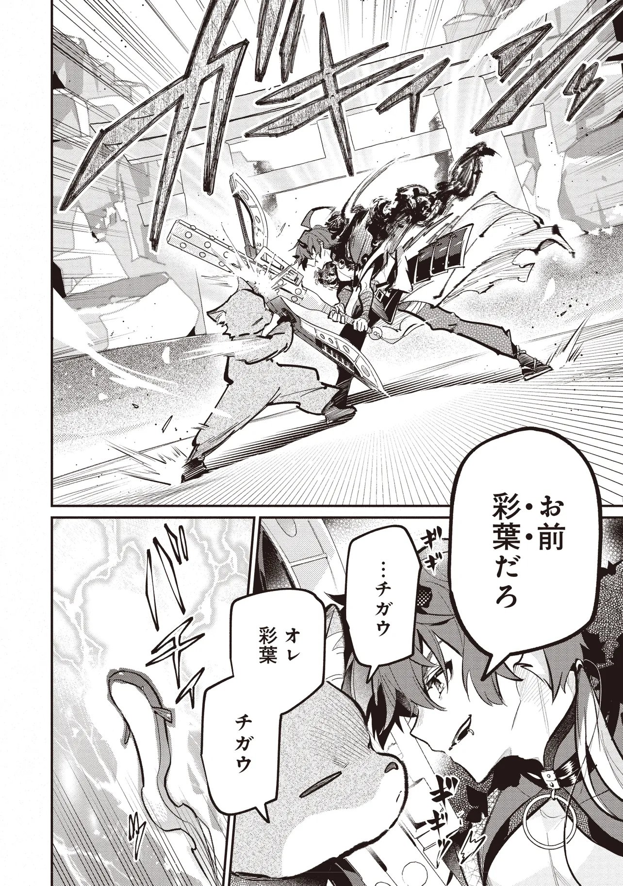 Chou Kaguya-hime! Chapter 6.1 7ページ