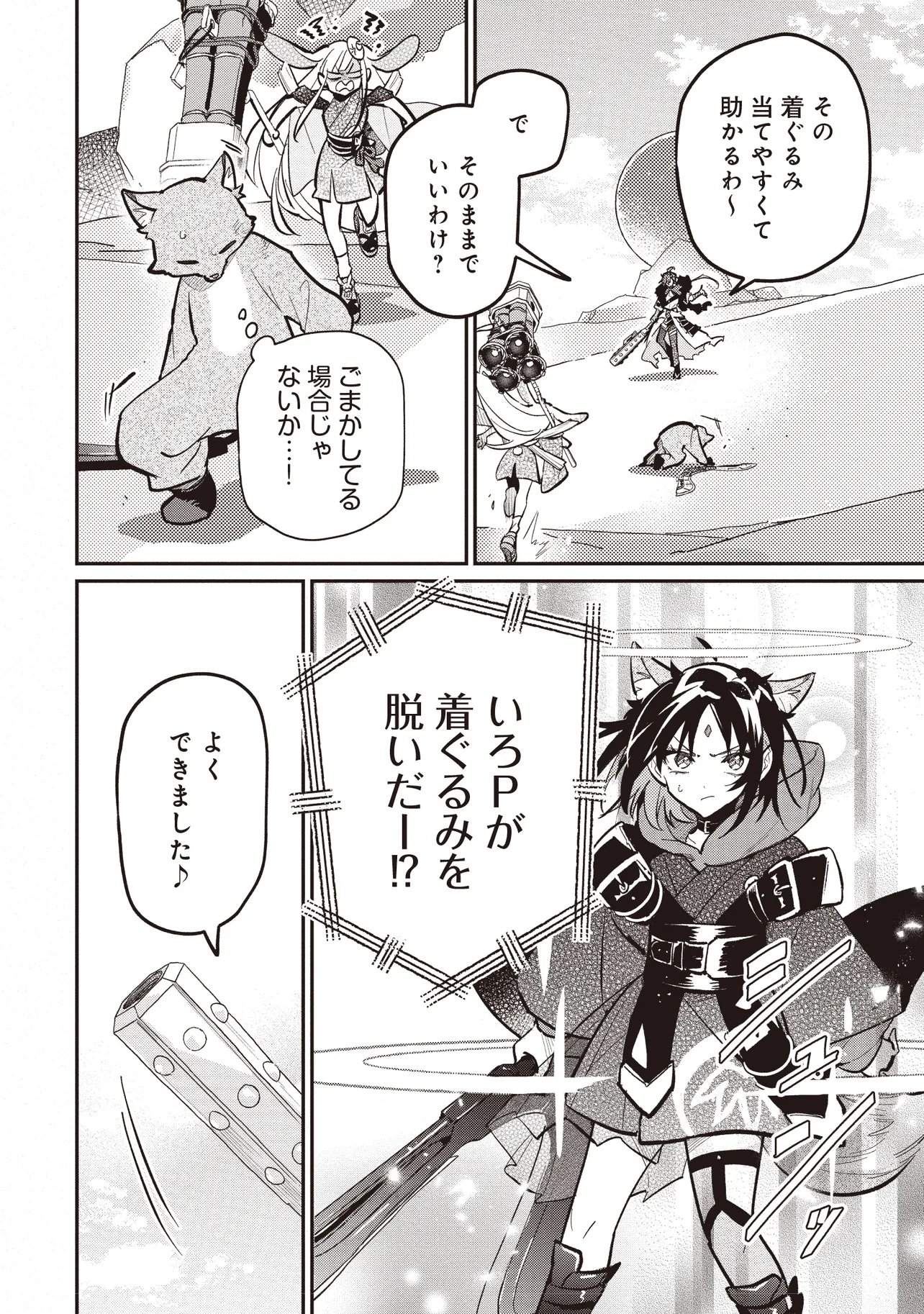 Chou Kaguya-hime! Chapter 6.1 9ページ