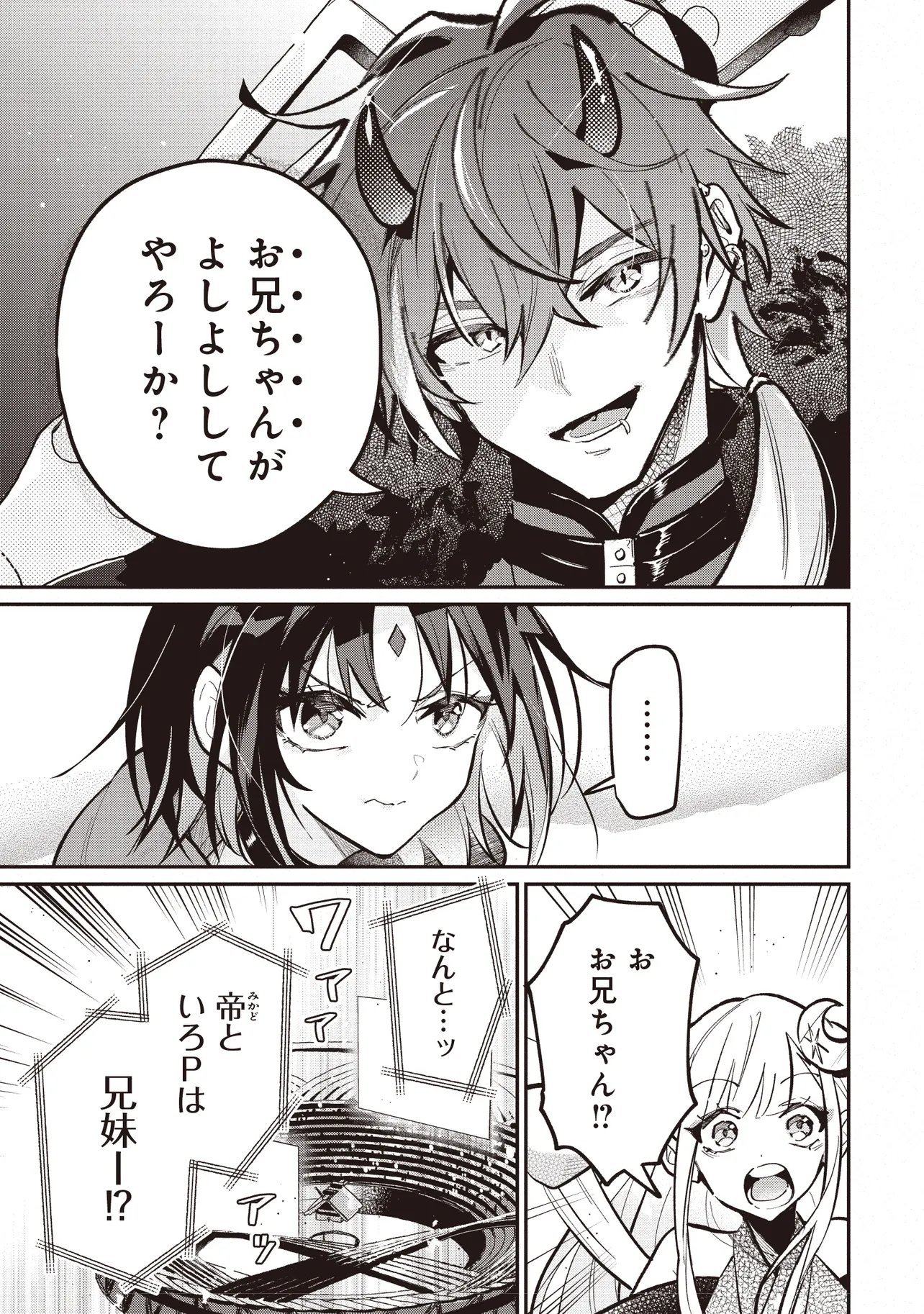Chou Kaguya-hime! Chapter 6.1 10ページ