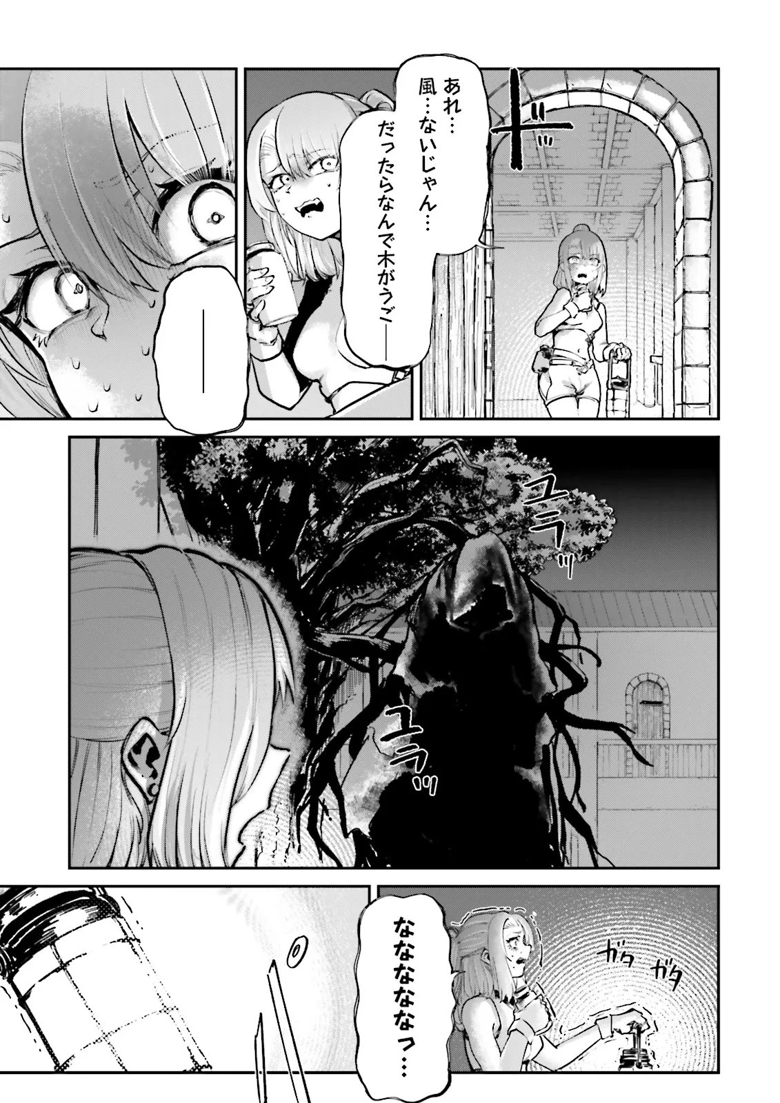 Noroma Mahou to Yobareta Mahoutsukai wa Juuryoku Mahou de Musou suru - Mada Juuryoku no Gainen no nai Sekai nite, Shounen wa Banyuuinryoku no Ou to naru Chapter 27.3 1ページ
