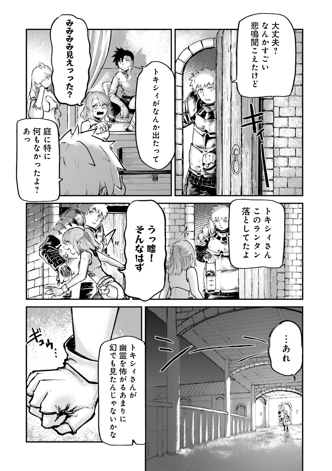 Noroma Mahou to Yobareta Mahoutsukai wa Juuryoku Mahou de Musou suru - Mada Juuryoku no Gainen no nai Sekai nite, Shounen wa Banyuuinryoku no Ou to naru Chapter 27.3 4ページ