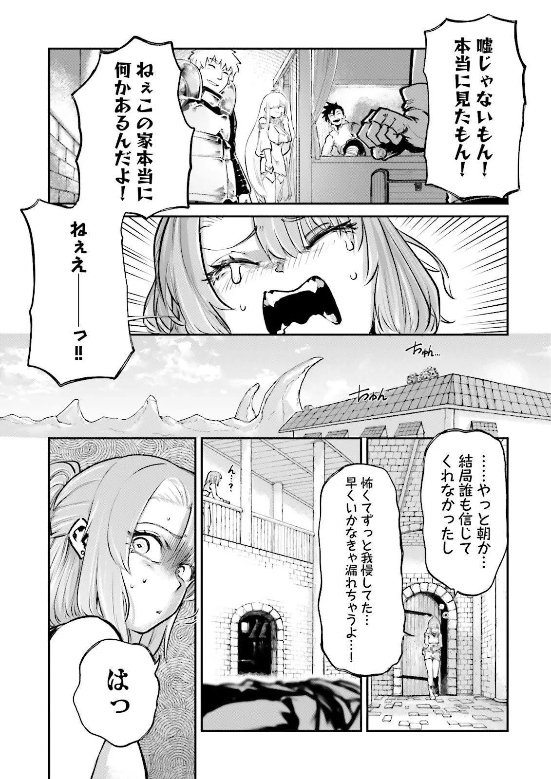 Noroma Mahou to Yobareta Mahoutsukai wa Juuryoku Mahou de Musou suru - Mada Juuryoku no Gainen no nai Sekai nite, Shounen wa Banyuuinryoku no Ou to naru Chapter 27.3 5ページ