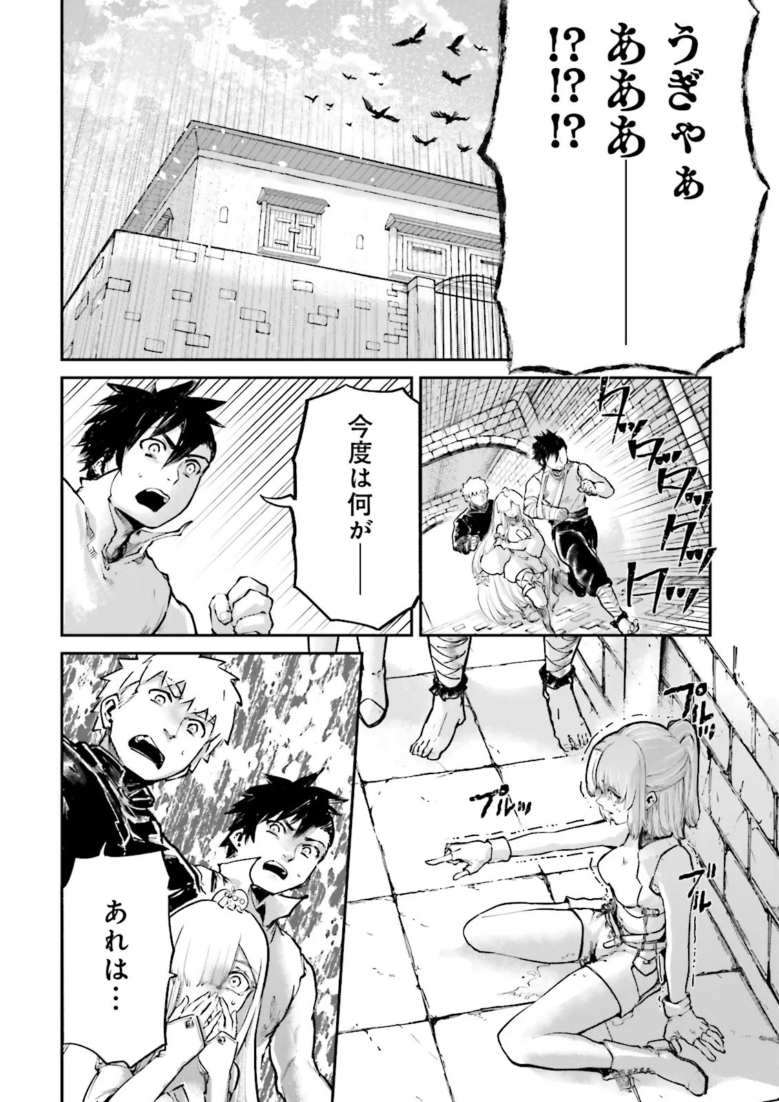 Noroma Mahou to Yobareta Mahoutsukai wa Juuryoku Mahou de Musou suru - Mada Juuryoku no Gainen no nai Sekai nite, Shounen wa Banyuuinryoku no Ou to naru Chapter 27.3 6ページ