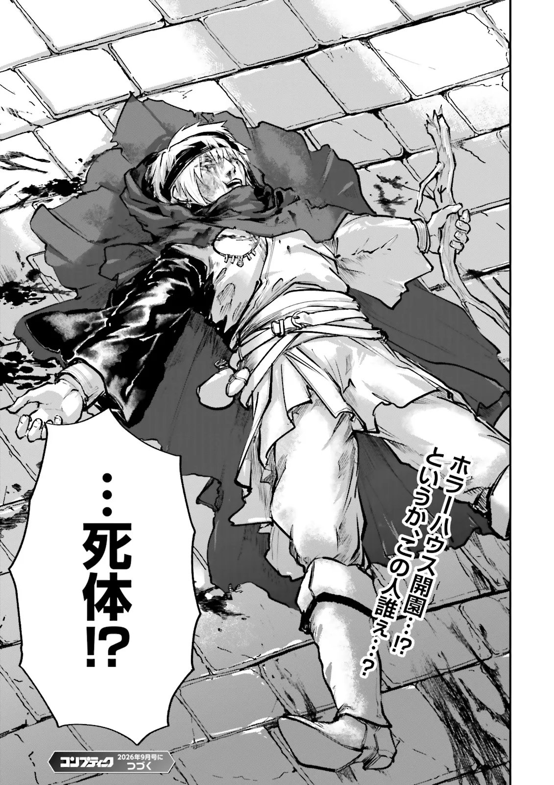 Noroma Mahou to Yobareta Mahoutsukai wa Juuryoku Mahou de Musou suru - Mada Juuryoku no Gainen no nai Sekai nite, Shounen wa Banyuuinryoku no Ou to naru Chapter 27.3 7ページ