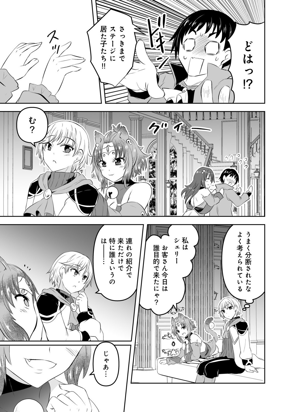 Shoukan wo Suberu Yami no Kizoku ni Tensei Shita: Bishoujo Tachi to NIjuu Seikatsu no Harem Life Chapter 3.2 1ページ