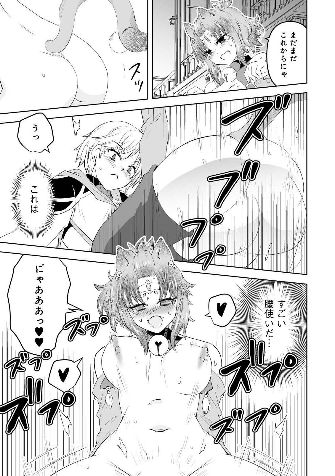 Shoukan wo Suberu Yami no Kizoku ni Tensei Shita: Bishoujo Tachi to NIjuu Seikatsu no Harem Life Chapter 3.2 11ページ