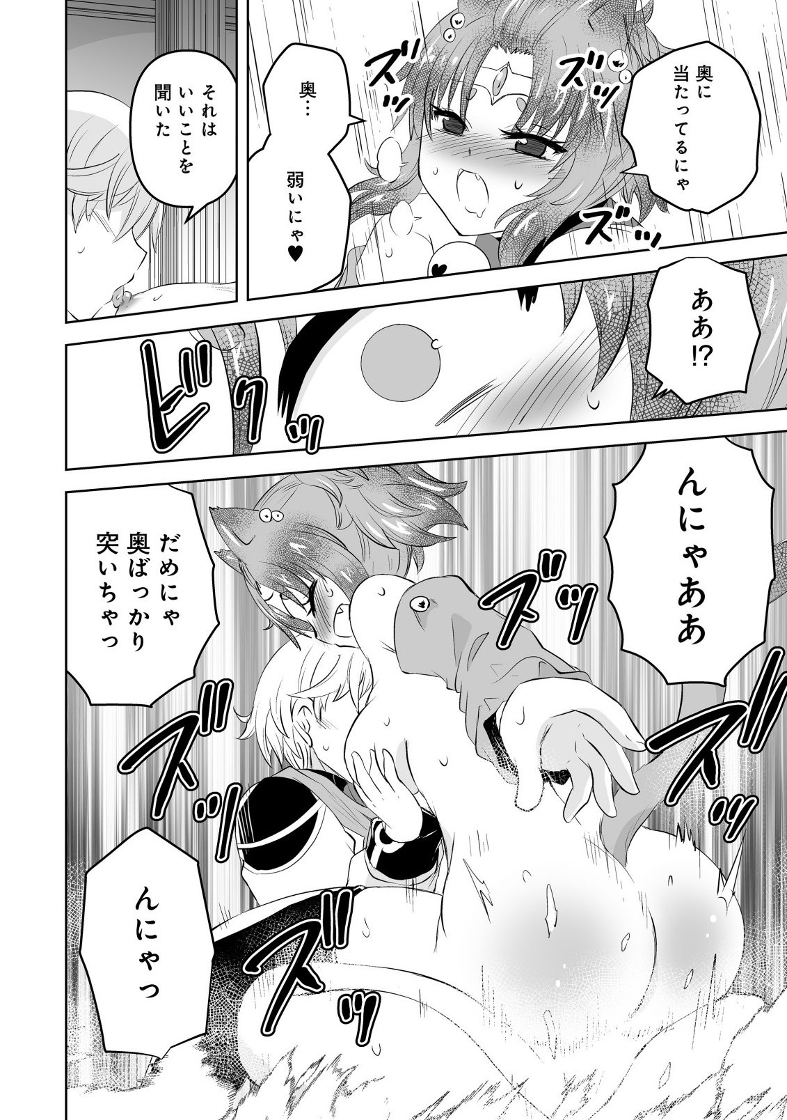 Shoukan wo Suberu Yami no Kizoku ni Tensei Shita: Bishoujo Tachi to NIjuu Seikatsu no Harem Life Chapter 3.2 14ページ