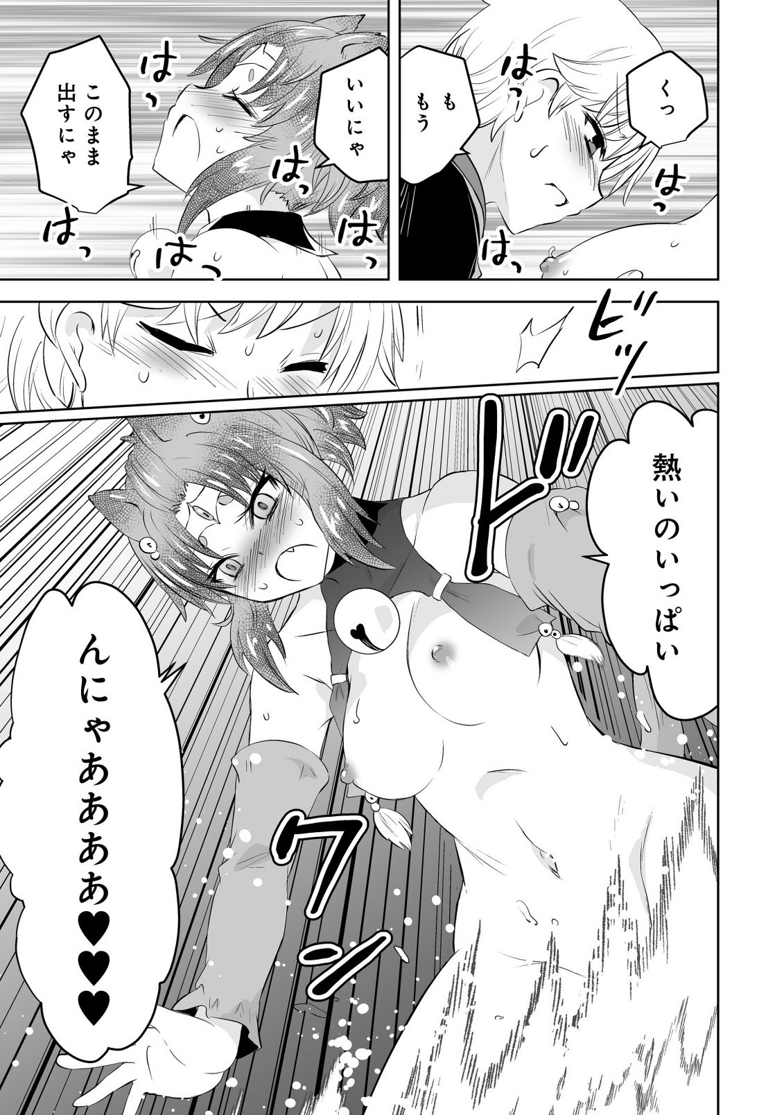 Shoukan wo Suberu Yami no Kizoku ni Tensei Shita: Bishoujo Tachi to NIjuu Seikatsu no Harem Life Chapter 3.2 15ページ