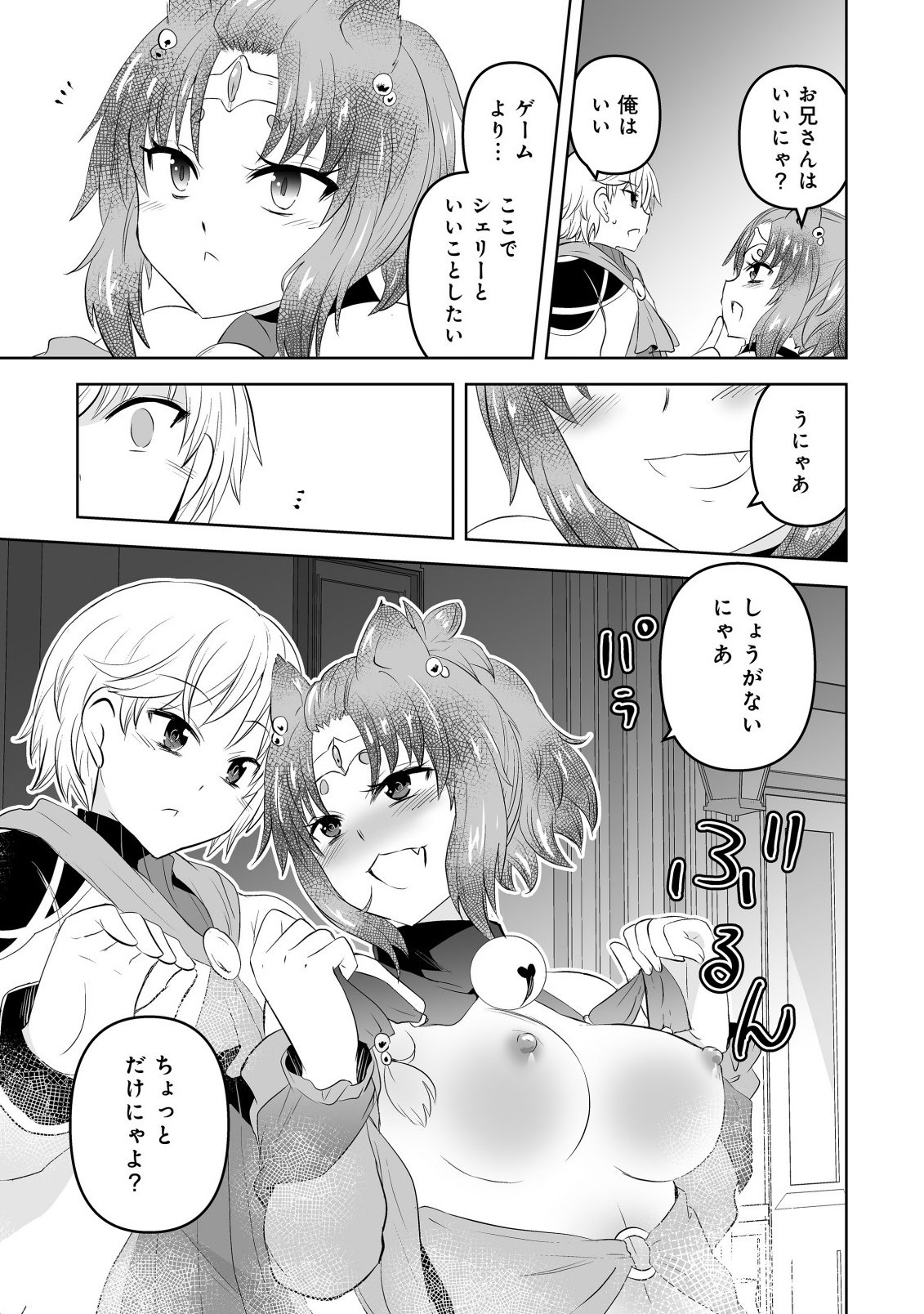 Shoukan wo Suberu Yami no Kizoku ni Tensei Shita: Bishoujo Tachi to NIjuu Seikatsu no Harem Life Chapter 3.2 3ページ