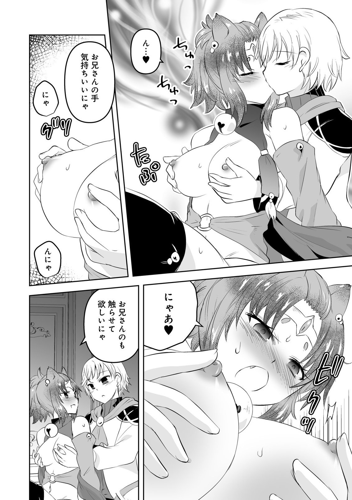Shoukan wo Suberu Yami no Kizoku ni Tensei Shita: Bishoujo Tachi to NIjuu Seikatsu no Harem Life Chapter 3.2 4ページ