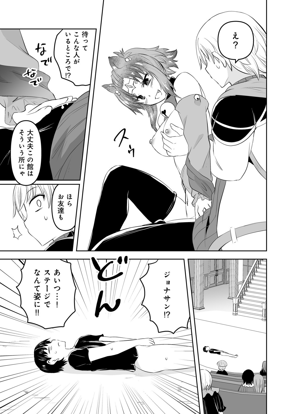Shoukan wo Suberu Yami no Kizoku ni Tensei Shita: Bishoujo Tachi to NIjuu Seikatsu no Harem Life Chapter 3.2 5ページ