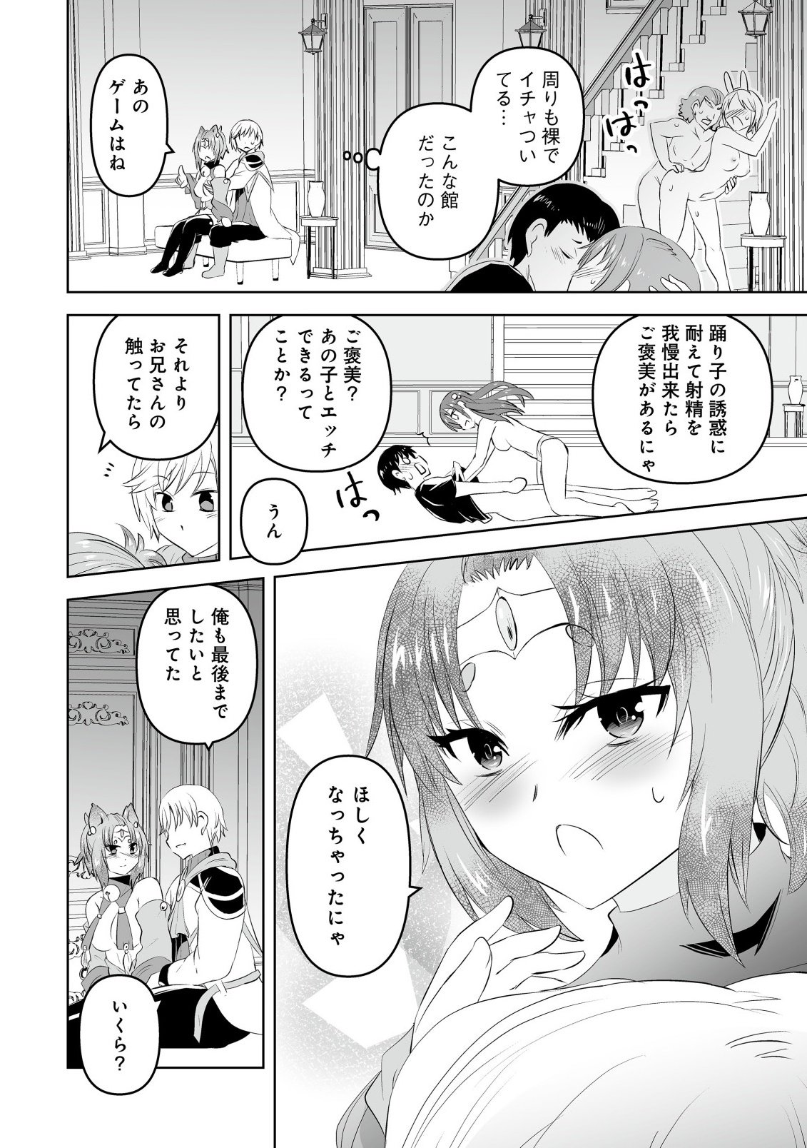 Shoukan wo Suberu Yami no Kizoku ni Tensei Shita: Bishoujo Tachi to NIjuu Seikatsu no Harem Life Chapter 3.2 6ページ