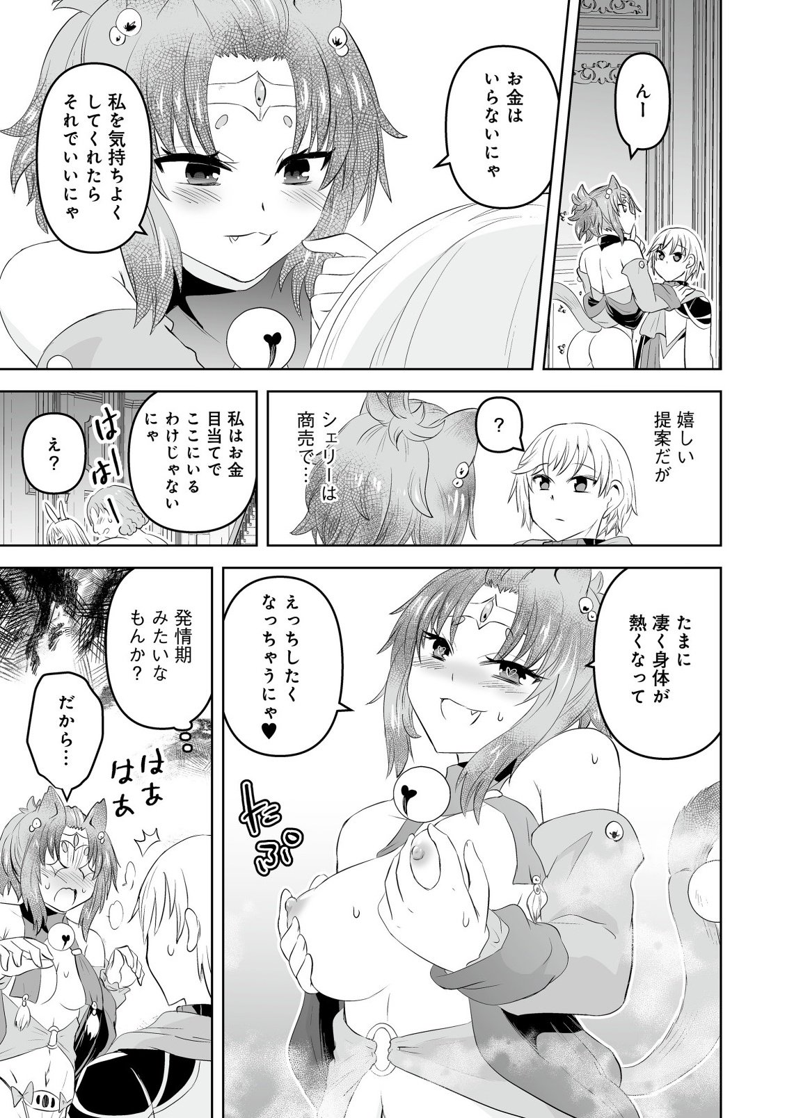 Shoukan wo Suberu Yami no Kizoku ni Tensei Shita: Bishoujo Tachi to NIjuu Seikatsu no Harem Life Chapter 3.2 7ページ