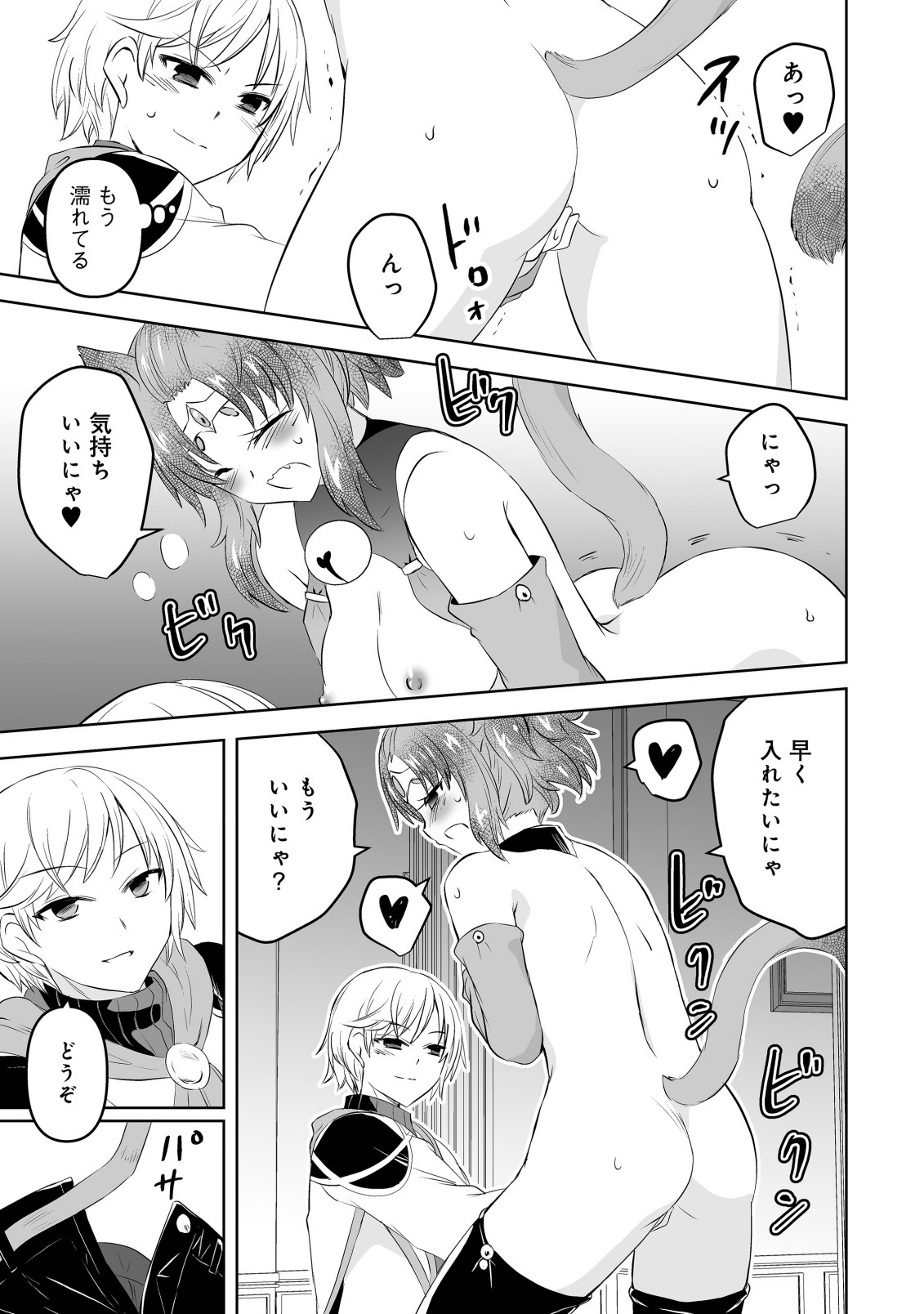 Shoukan wo Suberu Yami no Kizoku ni Tensei Shita: Bishoujo Tachi to NIjuu Seikatsu no Harem Life Chapter 3.2 9ページ