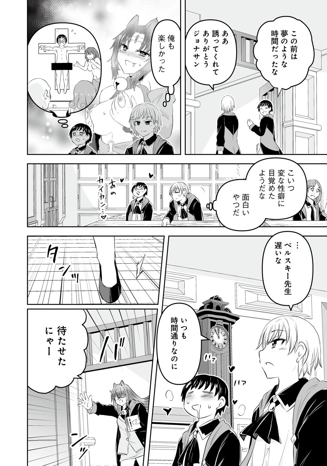 Shoukan wo Suberu Yami no Kizoku ni Tensei Shita: Bishoujo Tachi to NIjuu Seikatsu no Harem Life Chapter 4.1 2ページ