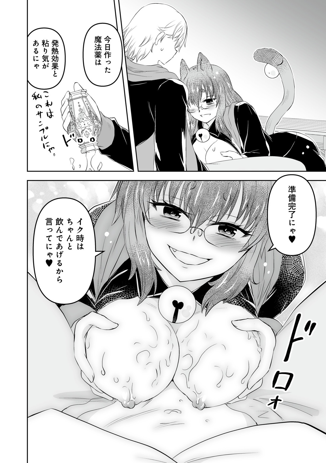 Shoukan wo Suberu Yami no Kizoku ni Tensei Shita: Bishoujo Tachi to NIjuu Seikatsu no Harem Life Chapter 4.1 12ページ
