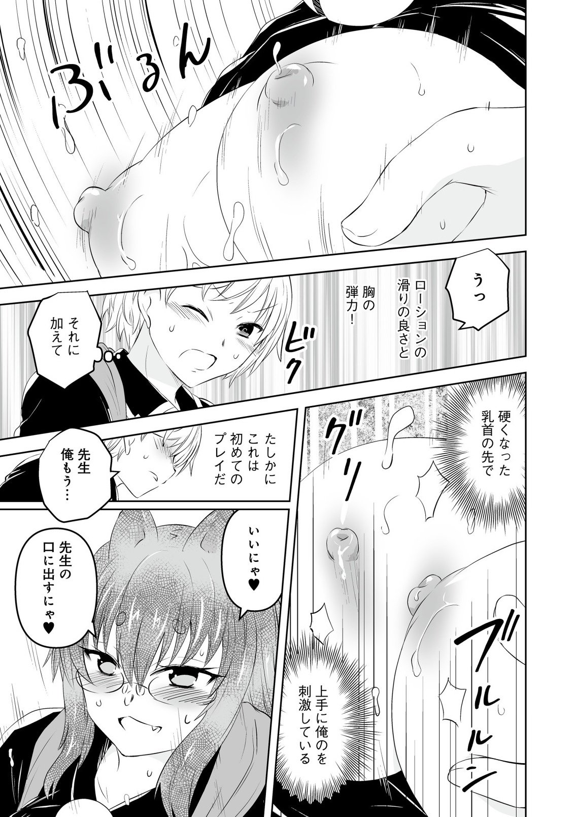 Shoukan wo Suberu Yami no Kizoku ni Tensei Shita: Bishoujo Tachi to NIjuu Seikatsu no Harem Life Chapter 4.1 13ページ