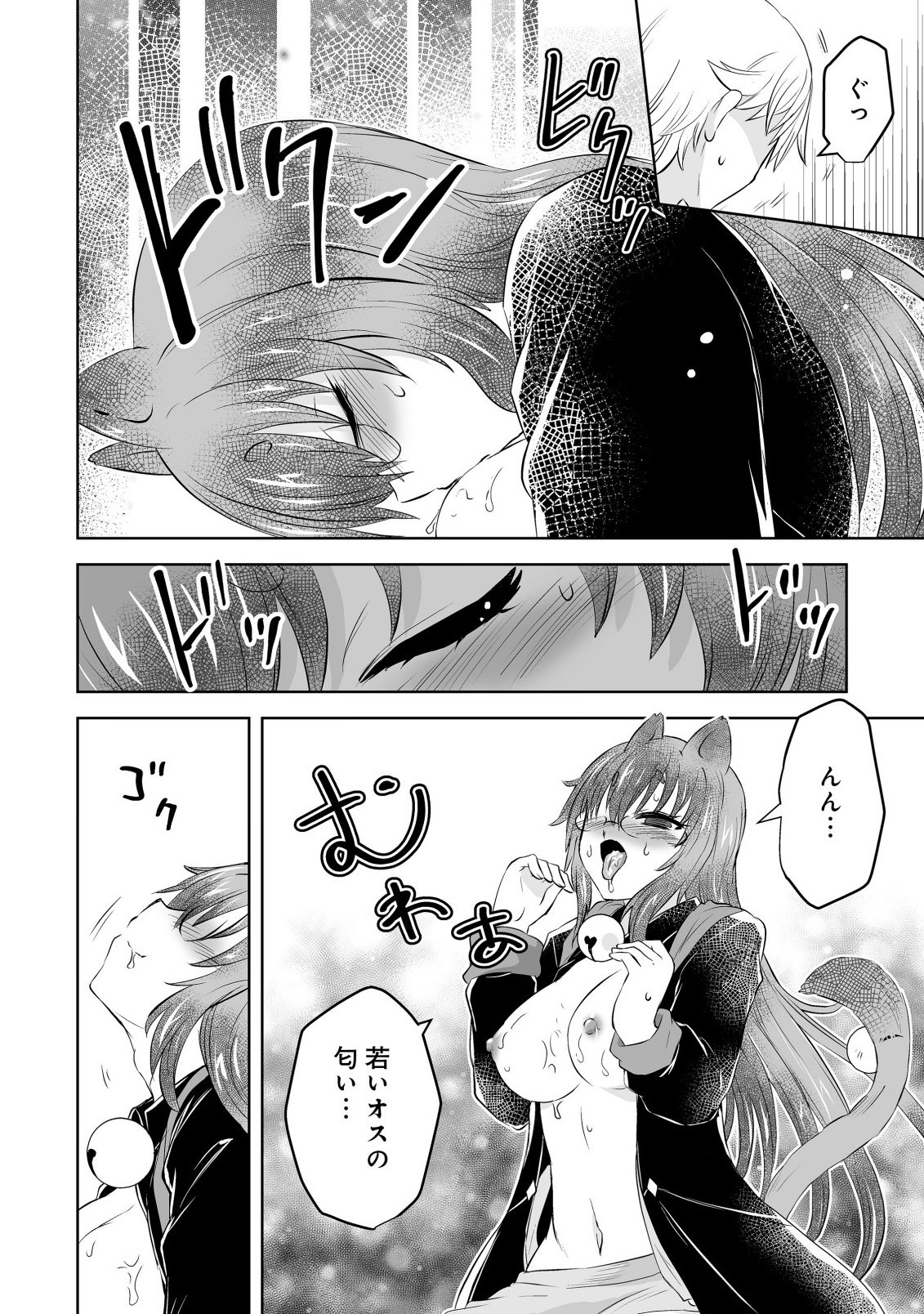 Shoukan wo Suberu Yami no Kizoku ni Tensei Shita: Bishoujo Tachi to NIjuu Seikatsu no Harem Life Chapter 4.1 14ページ