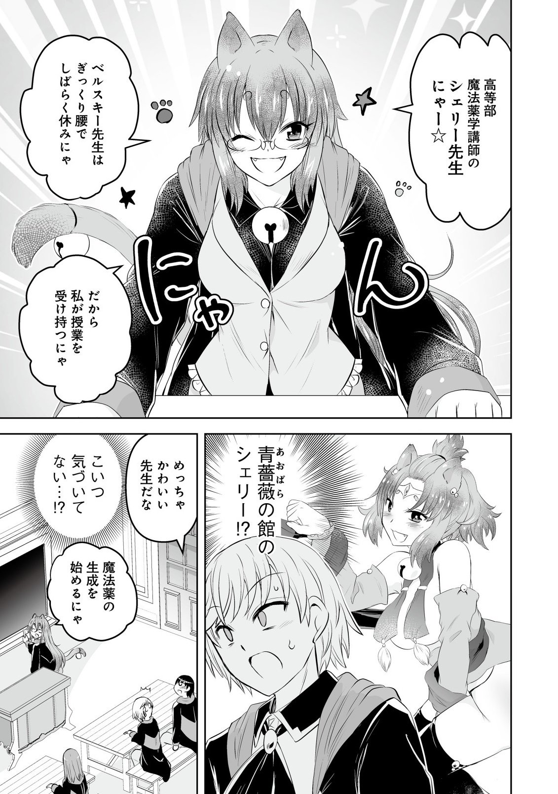 Shoukan wo Suberu Yami no Kizoku ni Tensei Shita: Bishoujo Tachi to NIjuu Seikatsu no Harem Life Chapter 4.1 3ページ