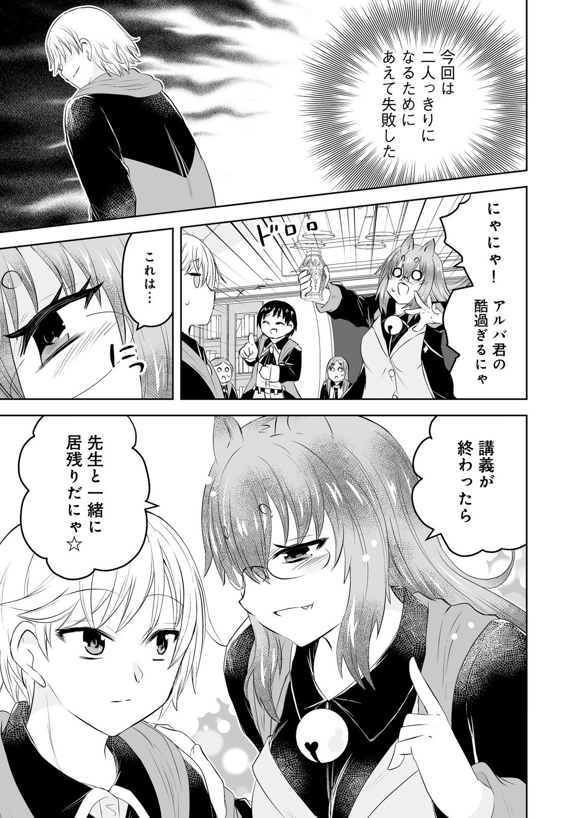 Shoukan wo Suberu Yami no Kizoku ni Tensei Shita: Bishoujo Tachi to NIjuu Seikatsu no Harem Life Chapter 4.1 5ページ