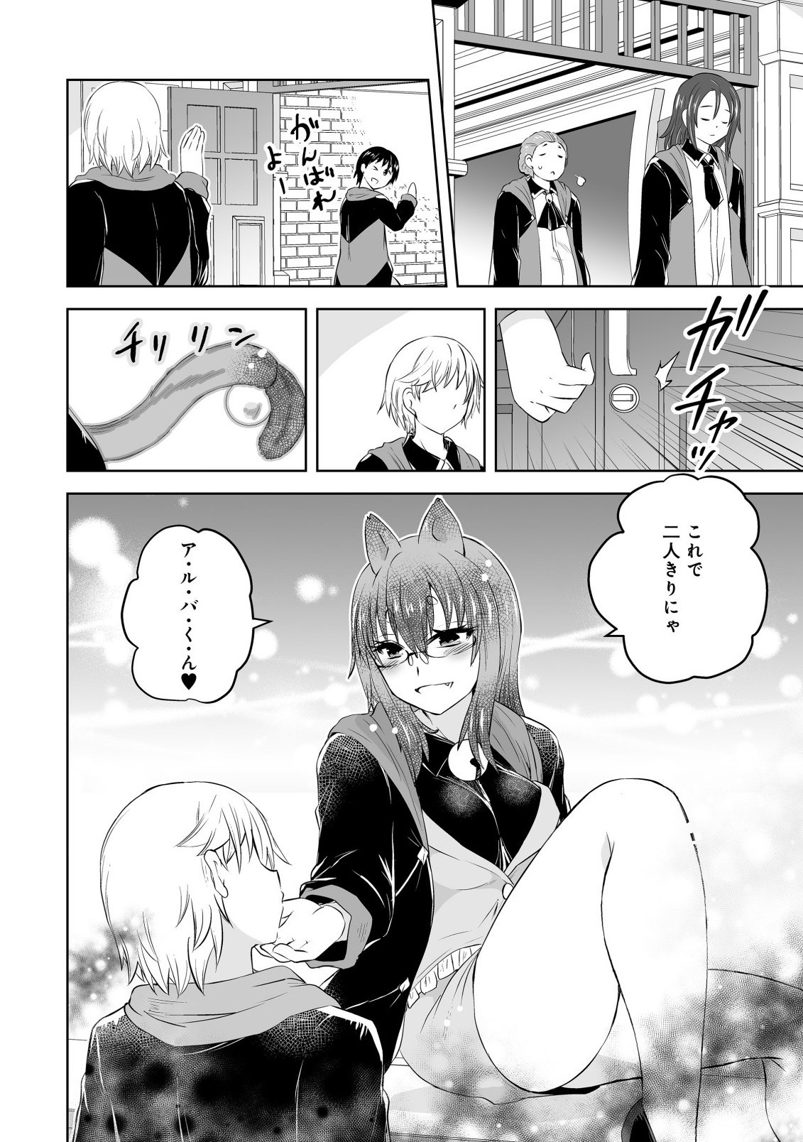 Shoukan wo Suberu Yami no Kizoku ni Tensei Shita: Bishoujo Tachi to NIjuu Seikatsu no Harem Life Chapter 4.1 6ページ