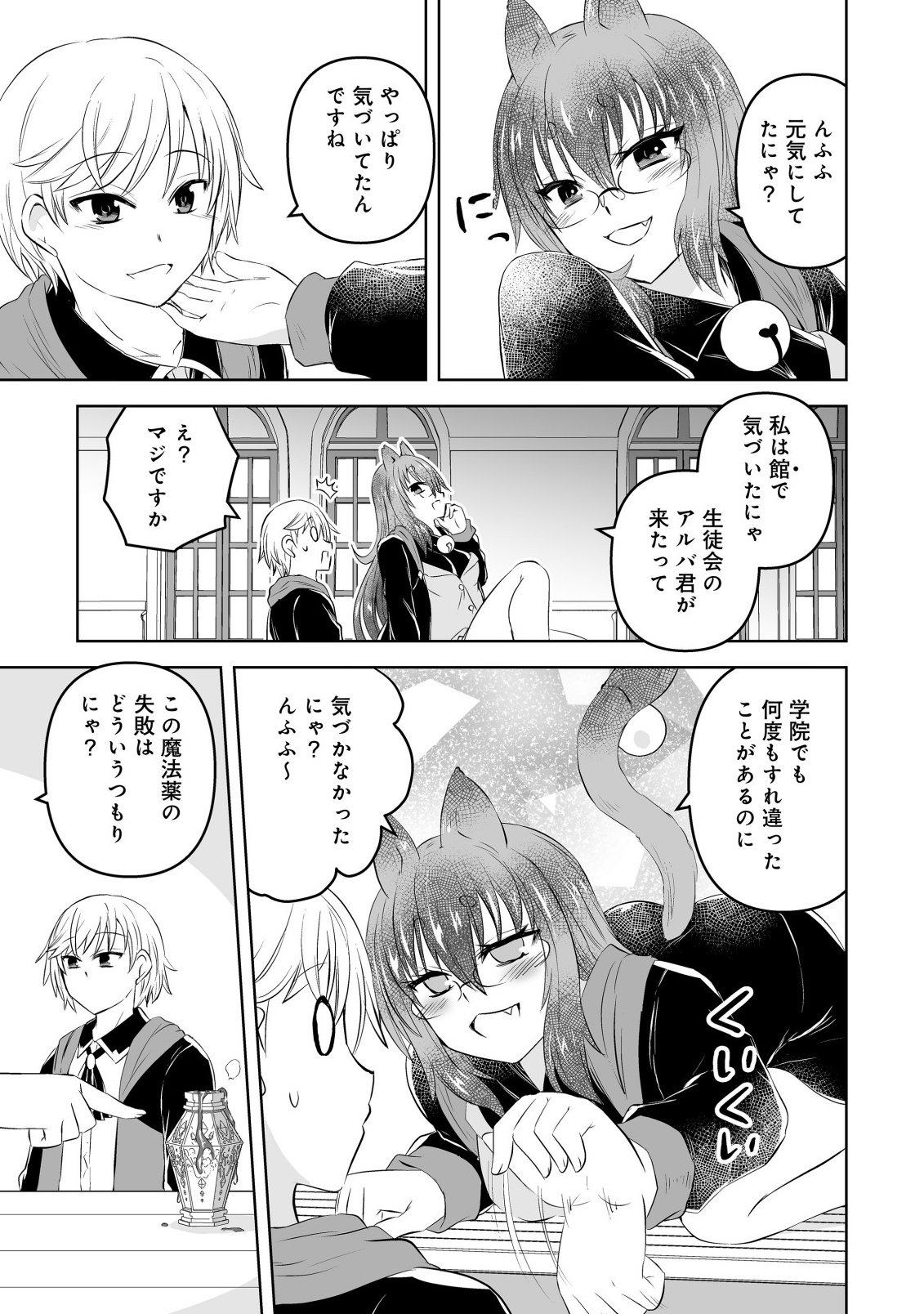 Shoukan wo Suberu Yami no Kizoku ni Tensei Shita: Bishoujo Tachi to NIjuu Seikatsu no Harem Life Chapter 4.1 7ページ