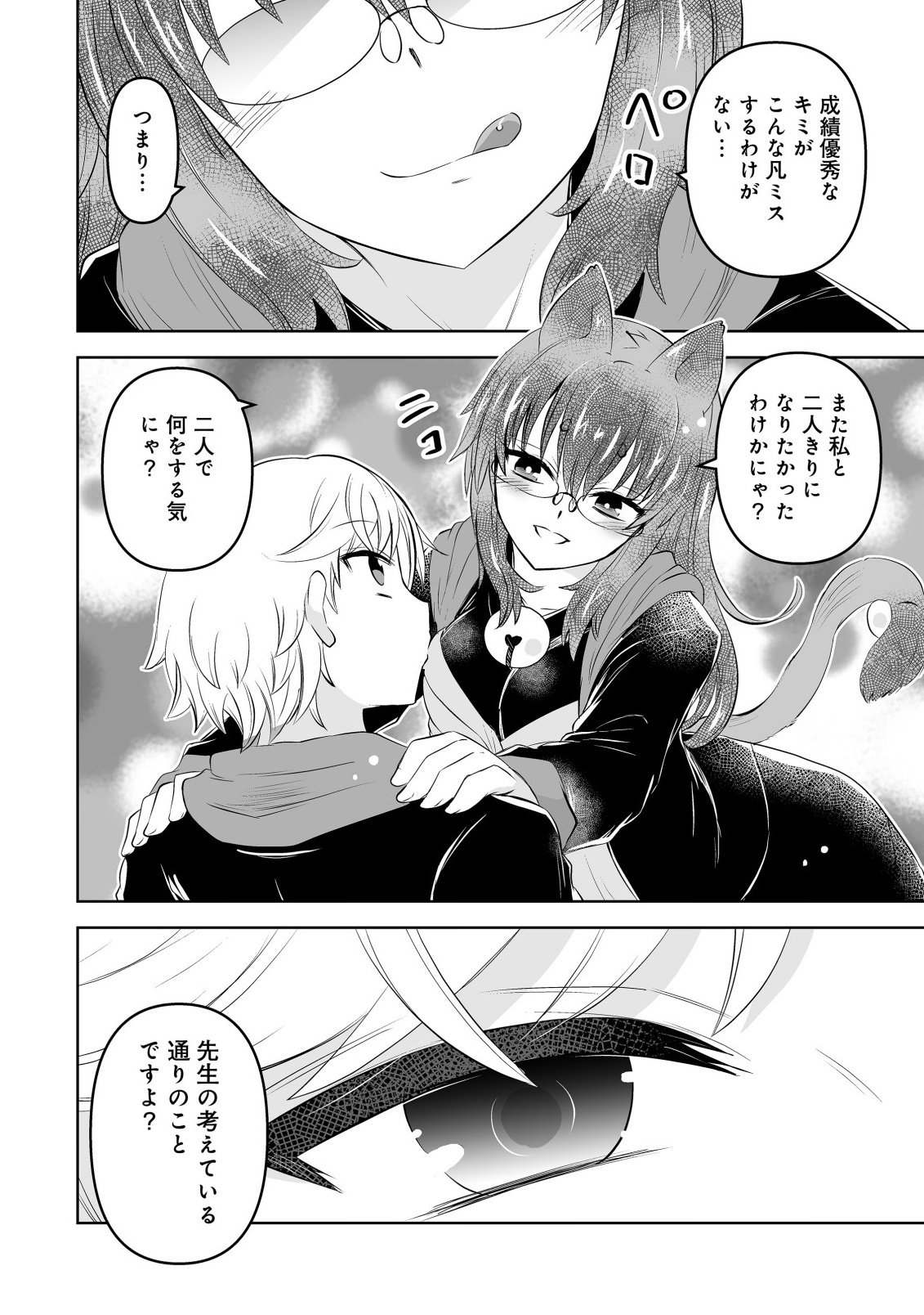Shoukan wo Suberu Yami no Kizoku ni Tensei Shita: Bishoujo Tachi to NIjuu Seikatsu no Harem Life Chapter 4.1 8ページ