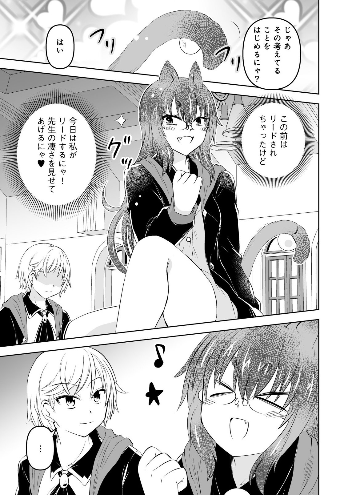 Shoukan wo Suberu Yami no Kizoku ni Tensei Shita: Bishoujo Tachi to NIjuu Seikatsu no Harem Life Chapter 4.1 9ページ
