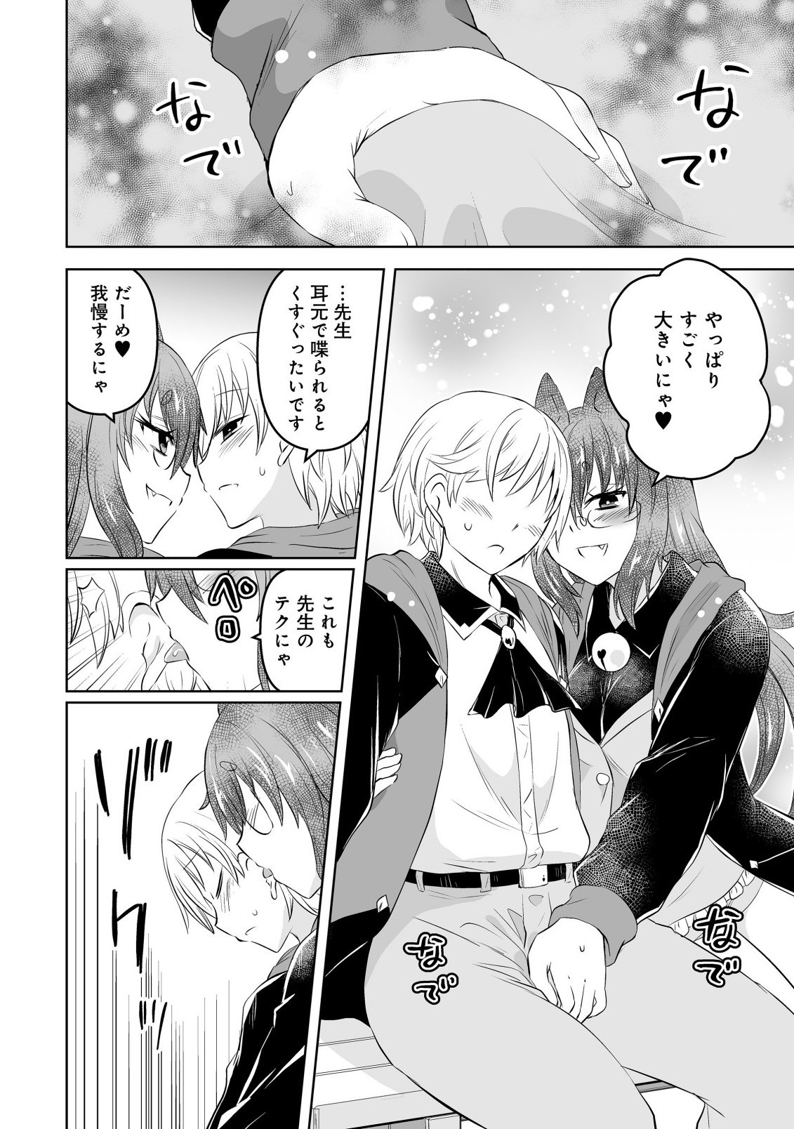 Shoukan wo Suberu Yami no Kizoku ni Tensei Shita: Bishoujo Tachi to NIjuu Seikatsu no Harem Life Chapter 4.1 10ページ