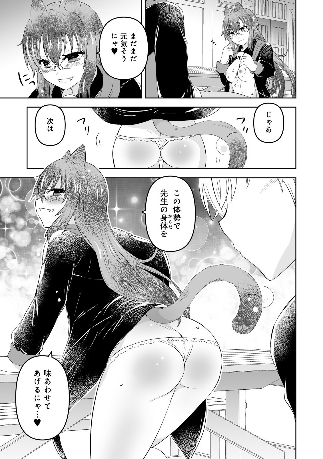 Shoukan wo Suberu Yami no Kizoku ni Tensei Shita: Bishoujo Tachi to NIjuu Seikatsu no Harem Life Chapter 4.2 1ページ