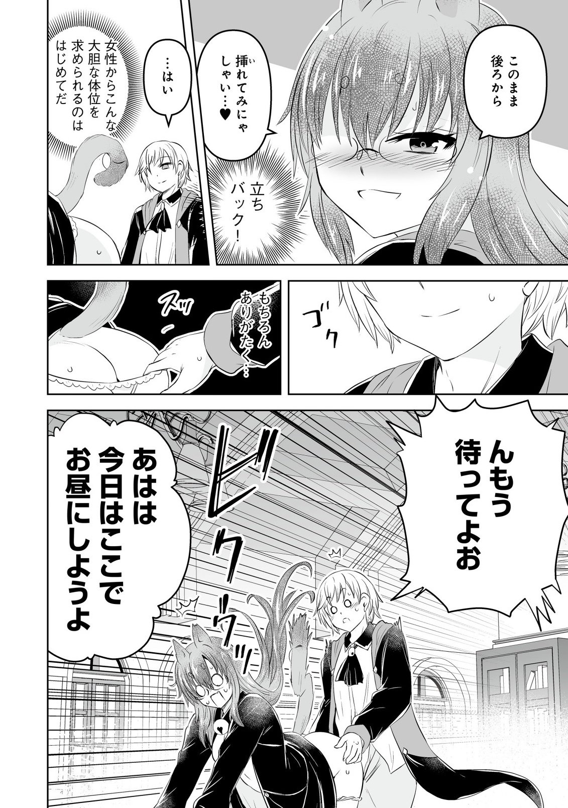 Shoukan wo Suberu Yami no Kizoku ni Tensei Shita: Bishoujo Tachi to NIjuu Seikatsu no Harem Life Chapter 4.2 2ページ