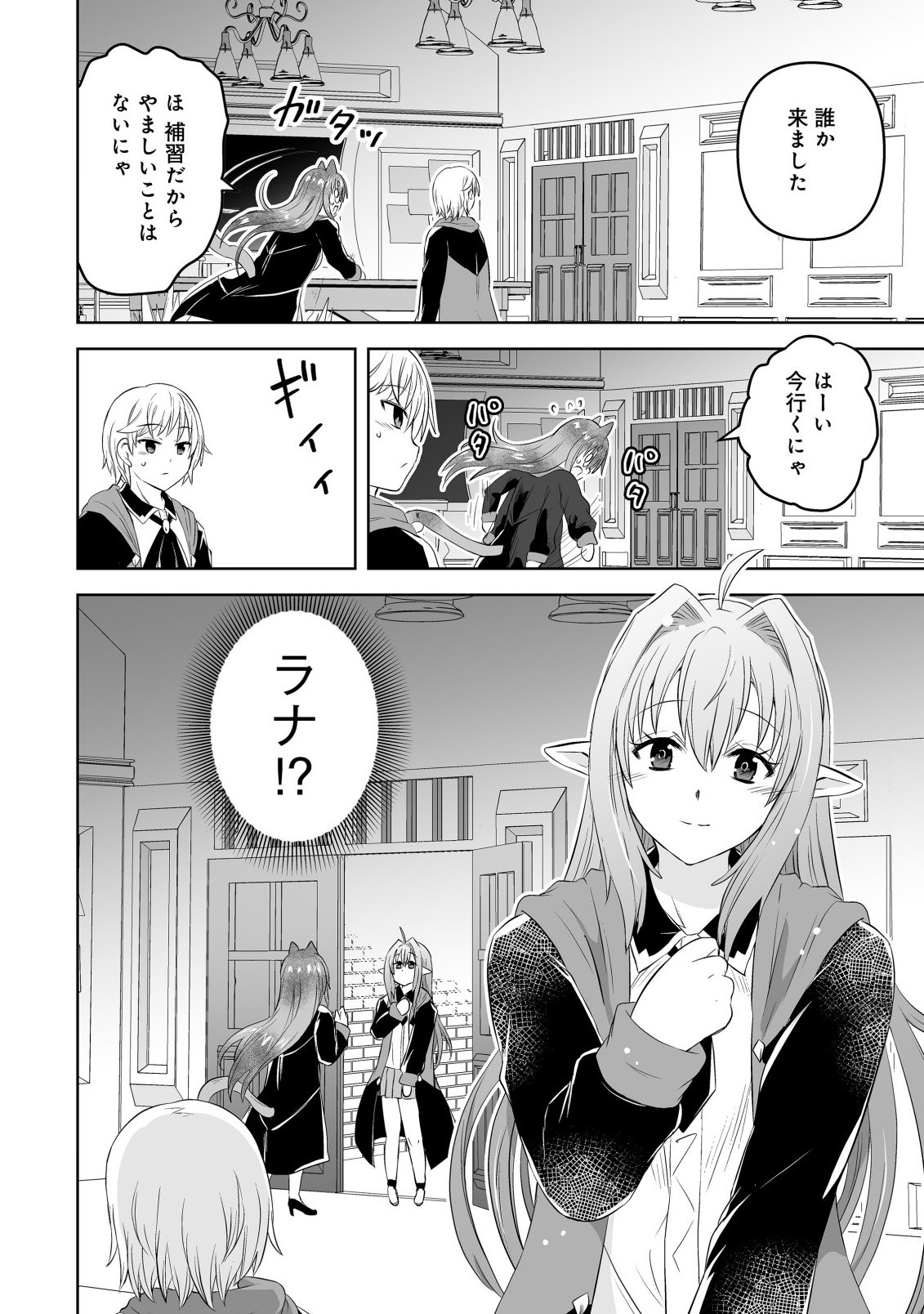 Shoukan wo Suberu Yami no Kizoku ni Tensei Shita: Bishoujo Tachi to NIjuu Seikatsu no Harem Life Chapter 4.2 12ページ
