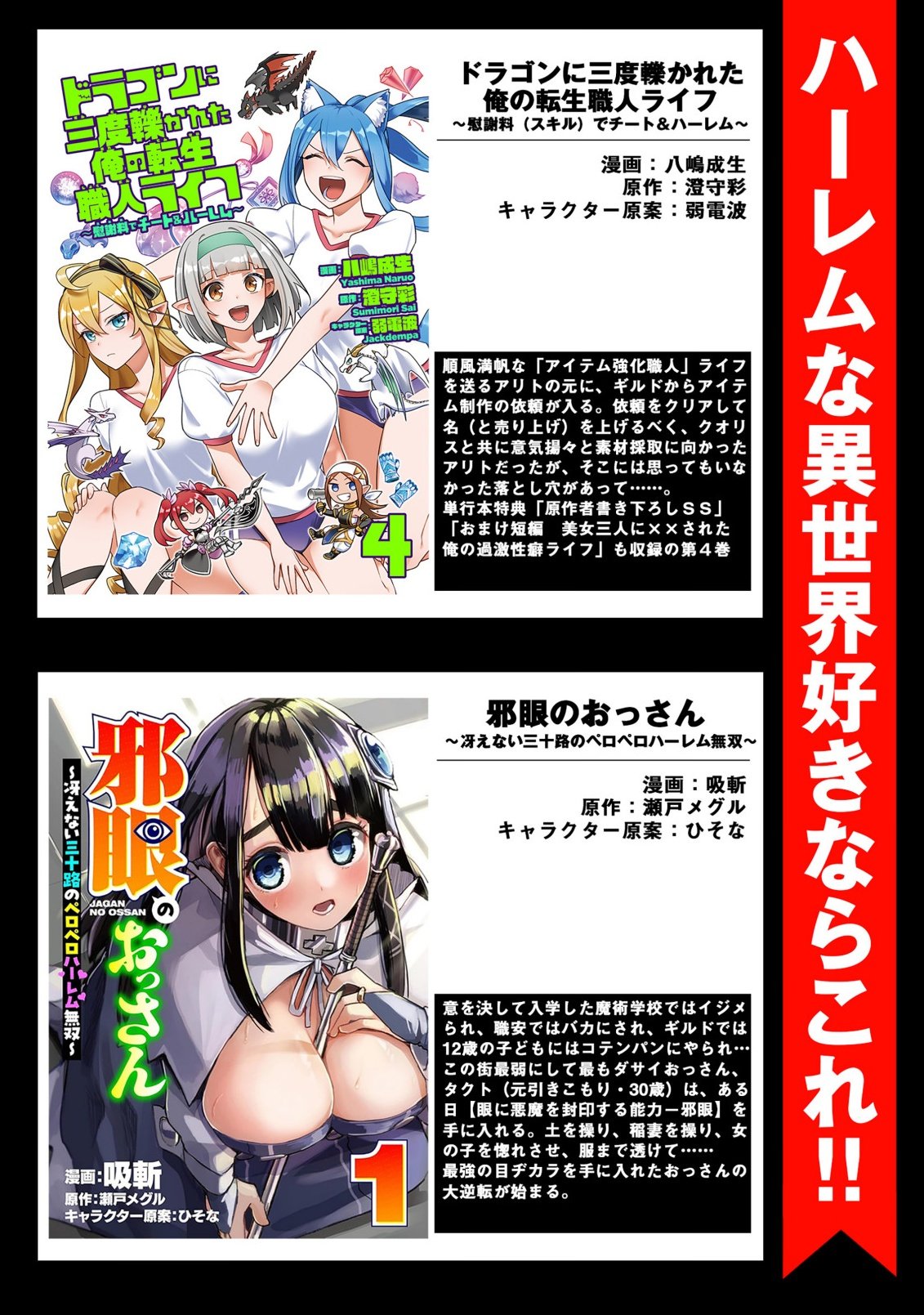 Shoukan wo Suberu Yami no Kizoku ni Tensei Shita: Bishoujo Tachi to NIjuu Seikatsu no Harem Life Chapter 4.2 13ページ