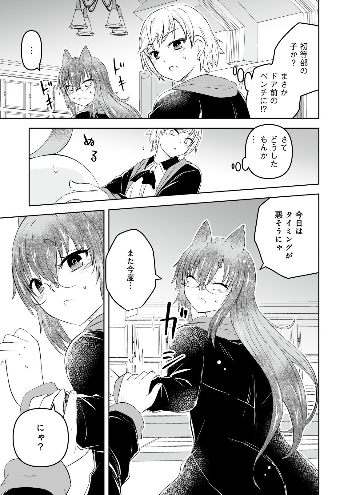 Shoukan wo Suberu Yami no Kizoku ni Tensei Shita: Bishoujo Tachi to NIjuu Seikatsu no Harem Life Chapter 4.2 3ページ