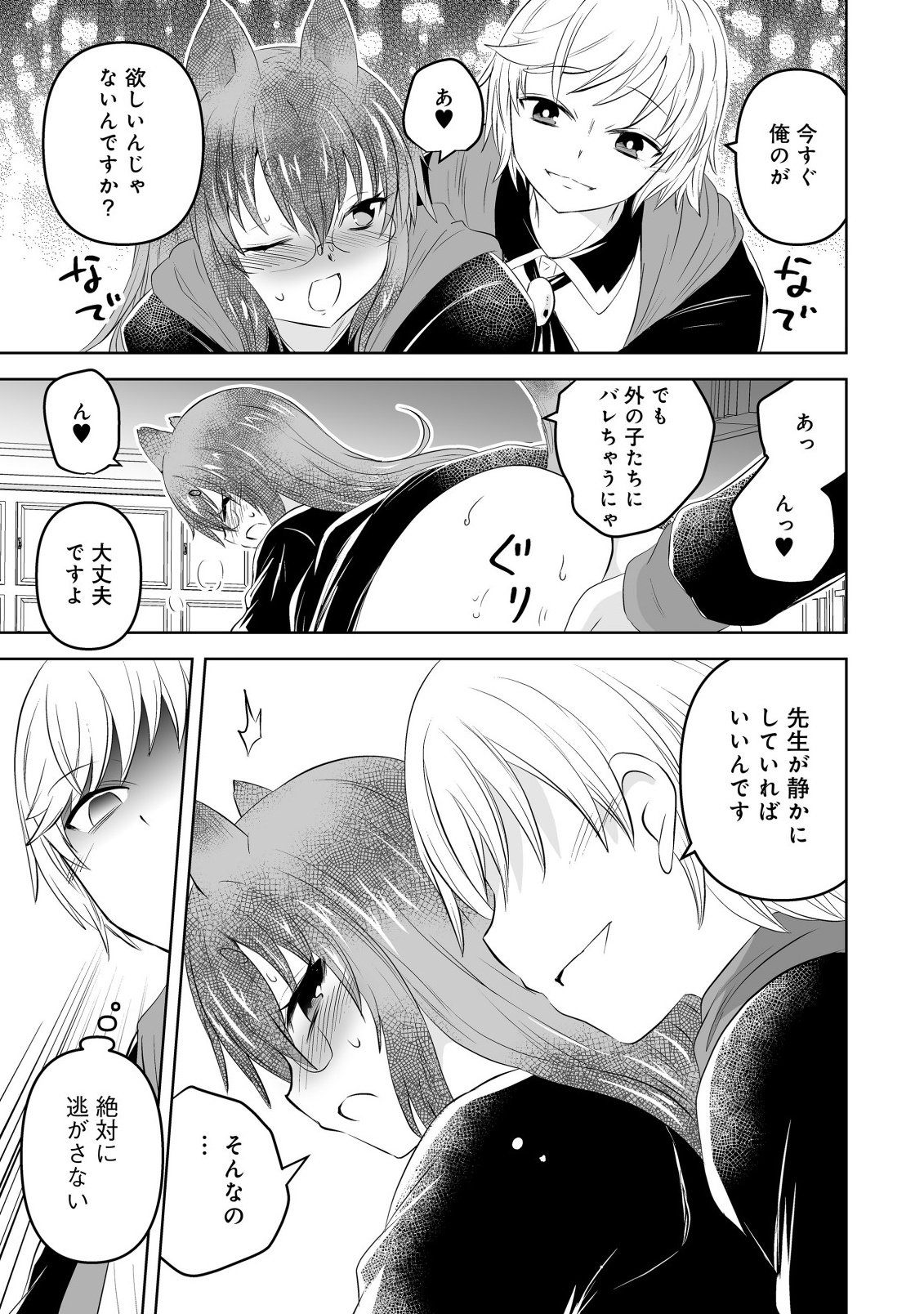 Shoukan wo Suberu Yami no Kizoku ni Tensei Shita: Bishoujo Tachi to NIjuu Seikatsu no Harem Life Chapter 4.2 5ページ