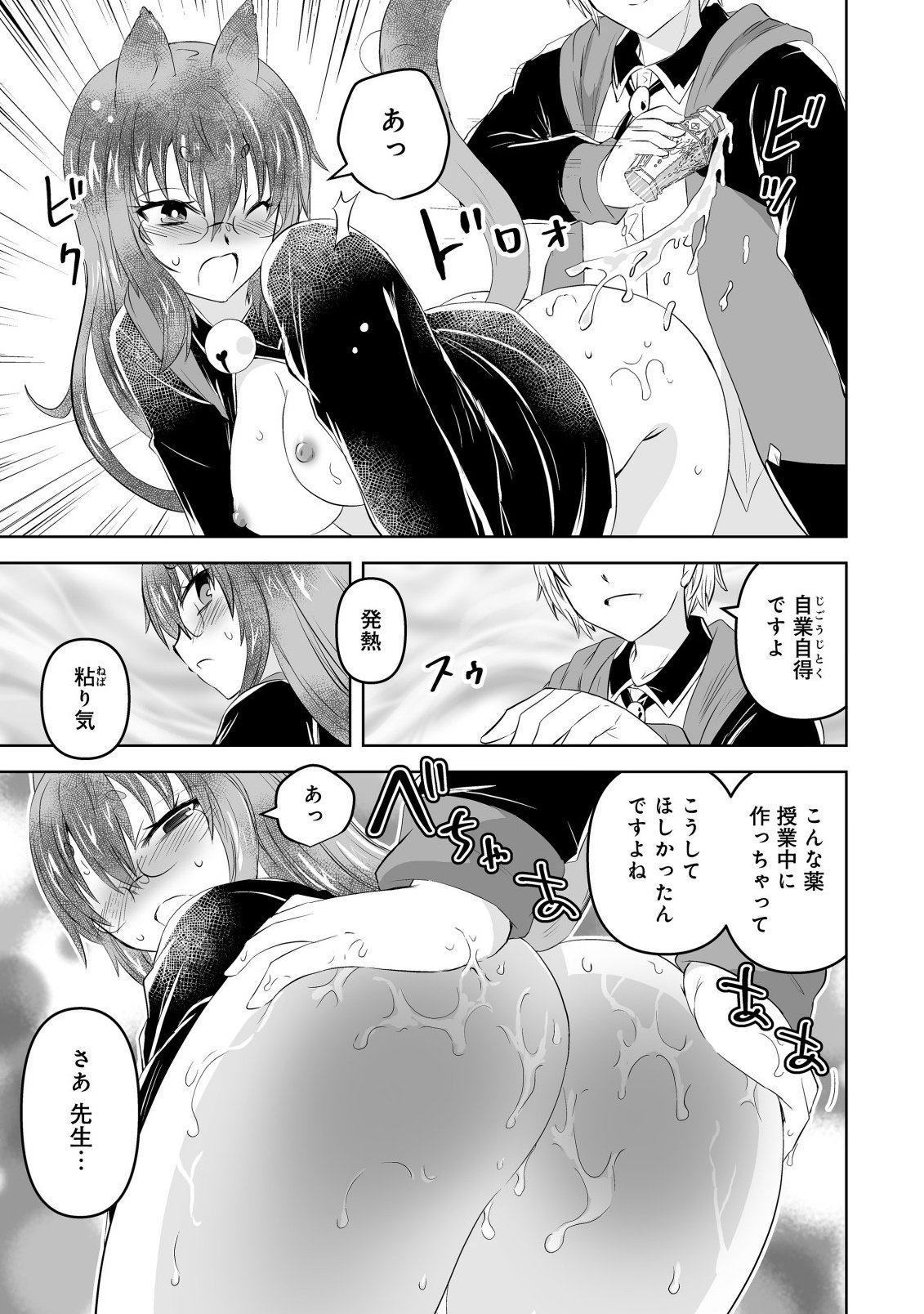 Shoukan wo Suberu Yami no Kizoku ni Tensei Shita: Bishoujo Tachi to NIjuu Seikatsu no Harem Life Chapter 4.2 7ページ