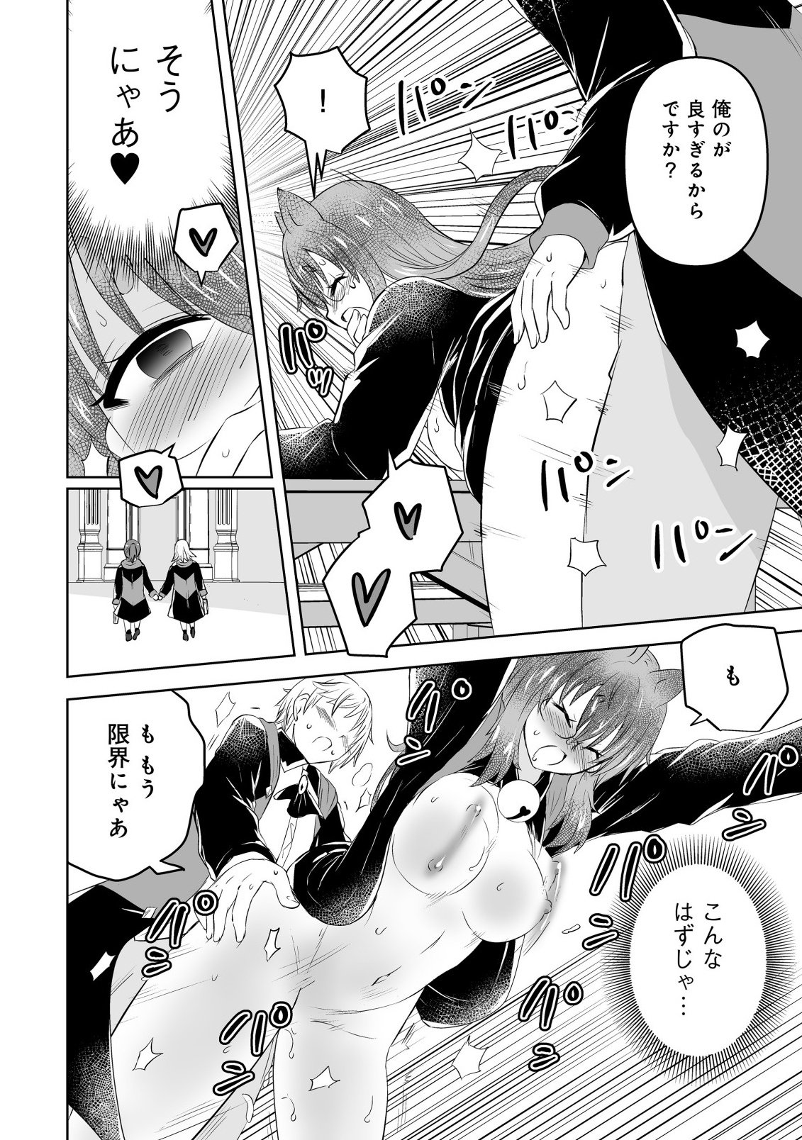 Shoukan wo Suberu Yami no Kizoku ni Tensei Shita: Bishoujo Tachi to NIjuu Seikatsu no Harem Life Chapter 4.2 10ページ