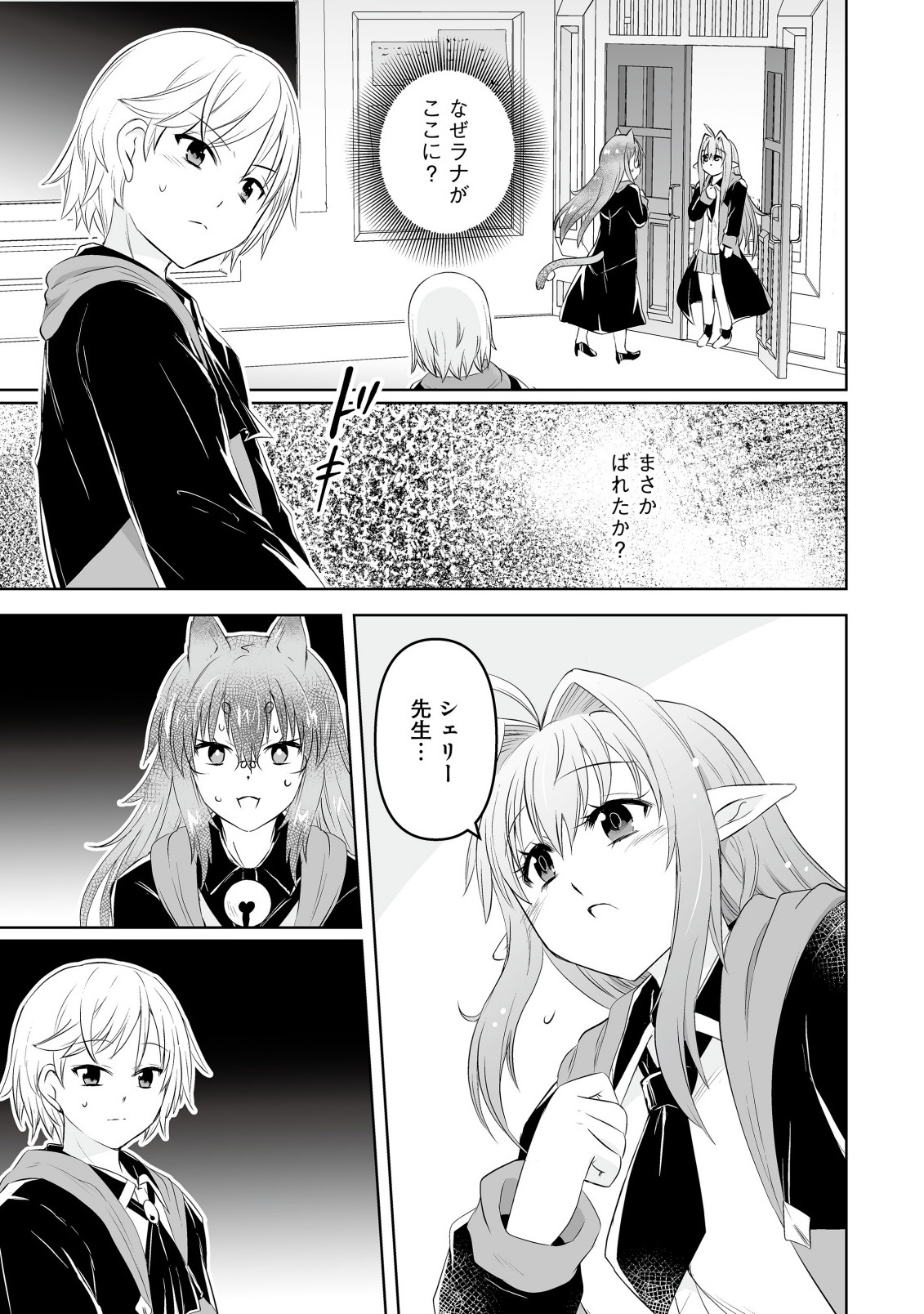 Shoukan wo Suberu Yami no Kizoku ni Tensei Shita: Bishoujo Tachi to NIjuu Seikatsu no Harem Life Chapter 5.1 1ページ