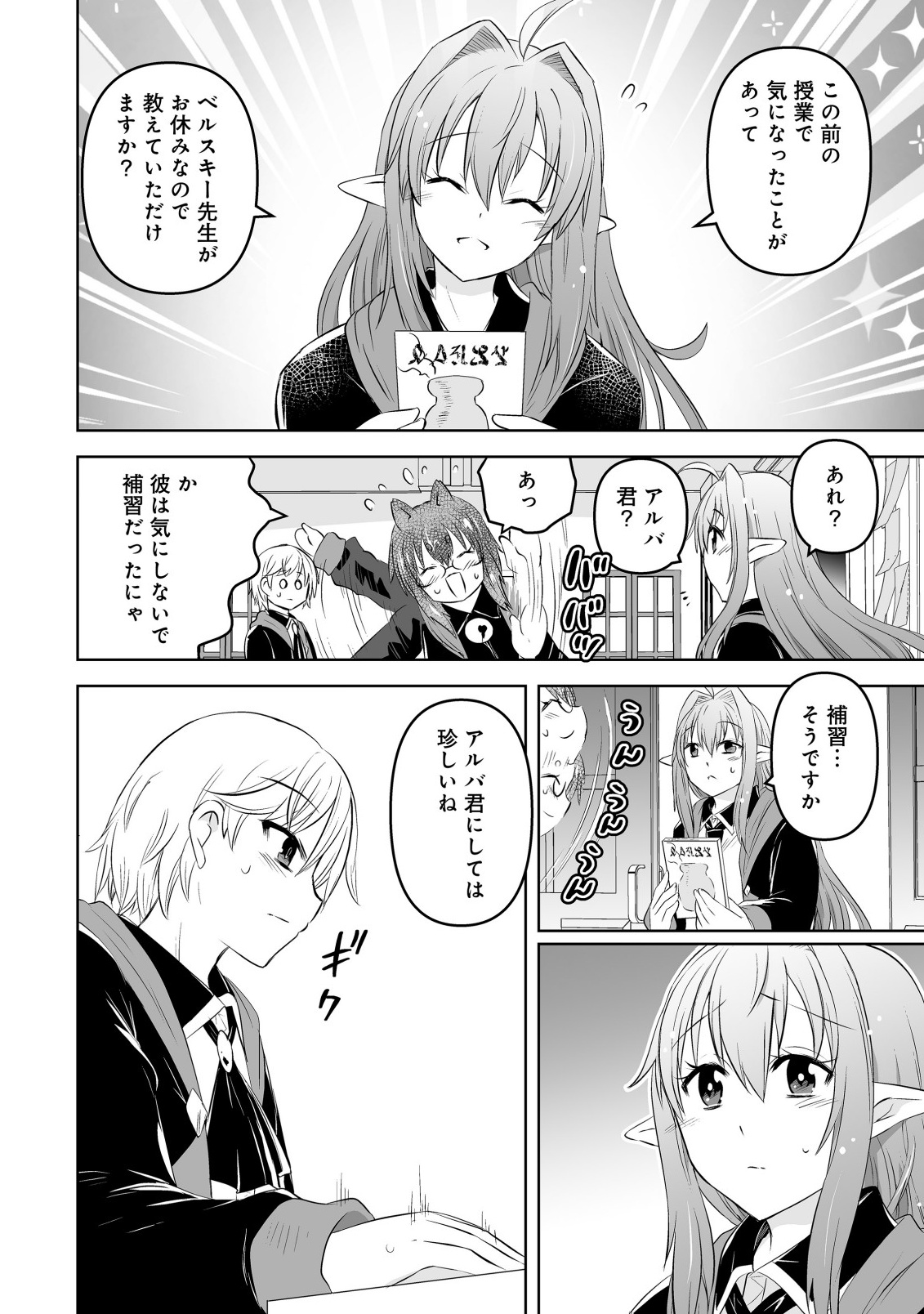 Shoukan wo Suberu Yami no Kizoku ni Tensei Shita: Bishoujo Tachi to NIjuu Seikatsu no Harem Life Chapter 5.1 2ページ