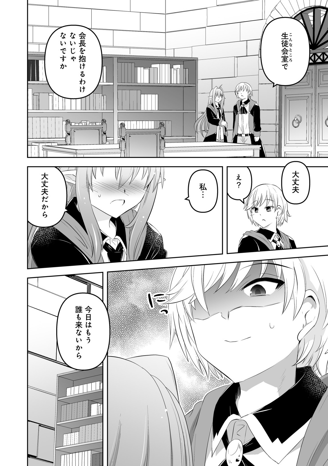 Shoukan wo Suberu Yami no Kizoku ni Tensei Shita: Bishoujo Tachi to NIjuu Seikatsu no Harem Life Chapter 5.1 12ページ