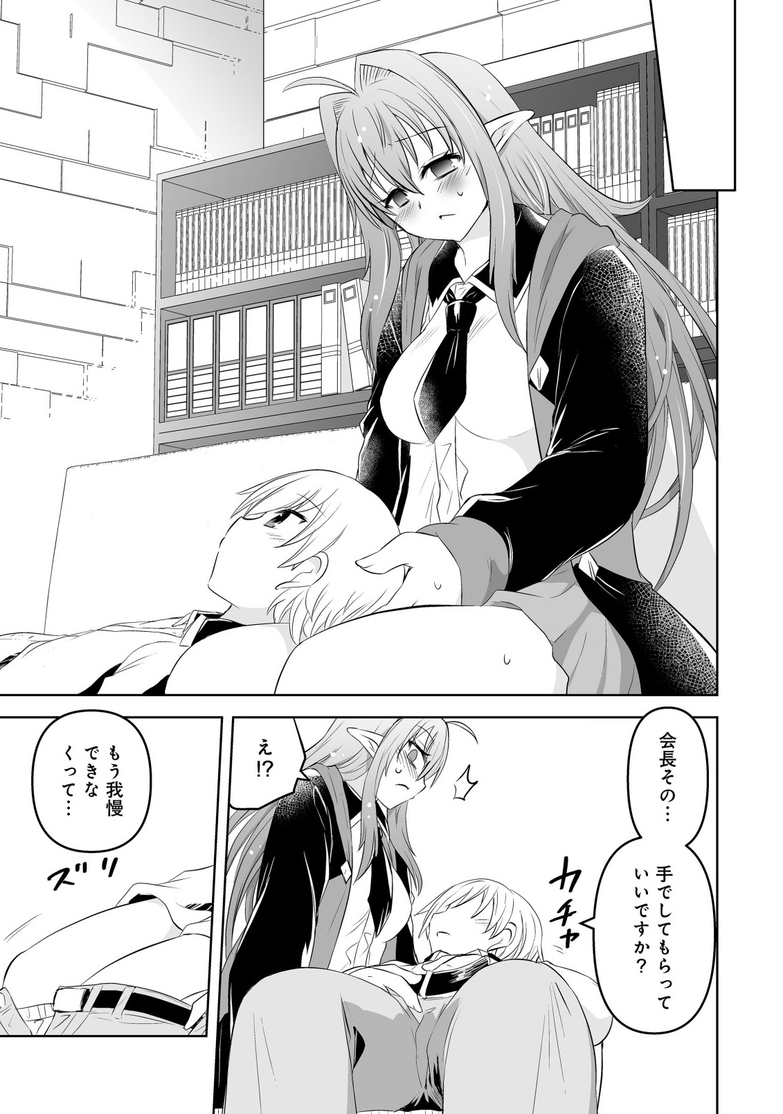 Shoukan wo Suberu Yami no Kizoku ni Tensei Shita: Bishoujo Tachi to NIjuu Seikatsu no Harem Life Chapter 5.1 13ページ