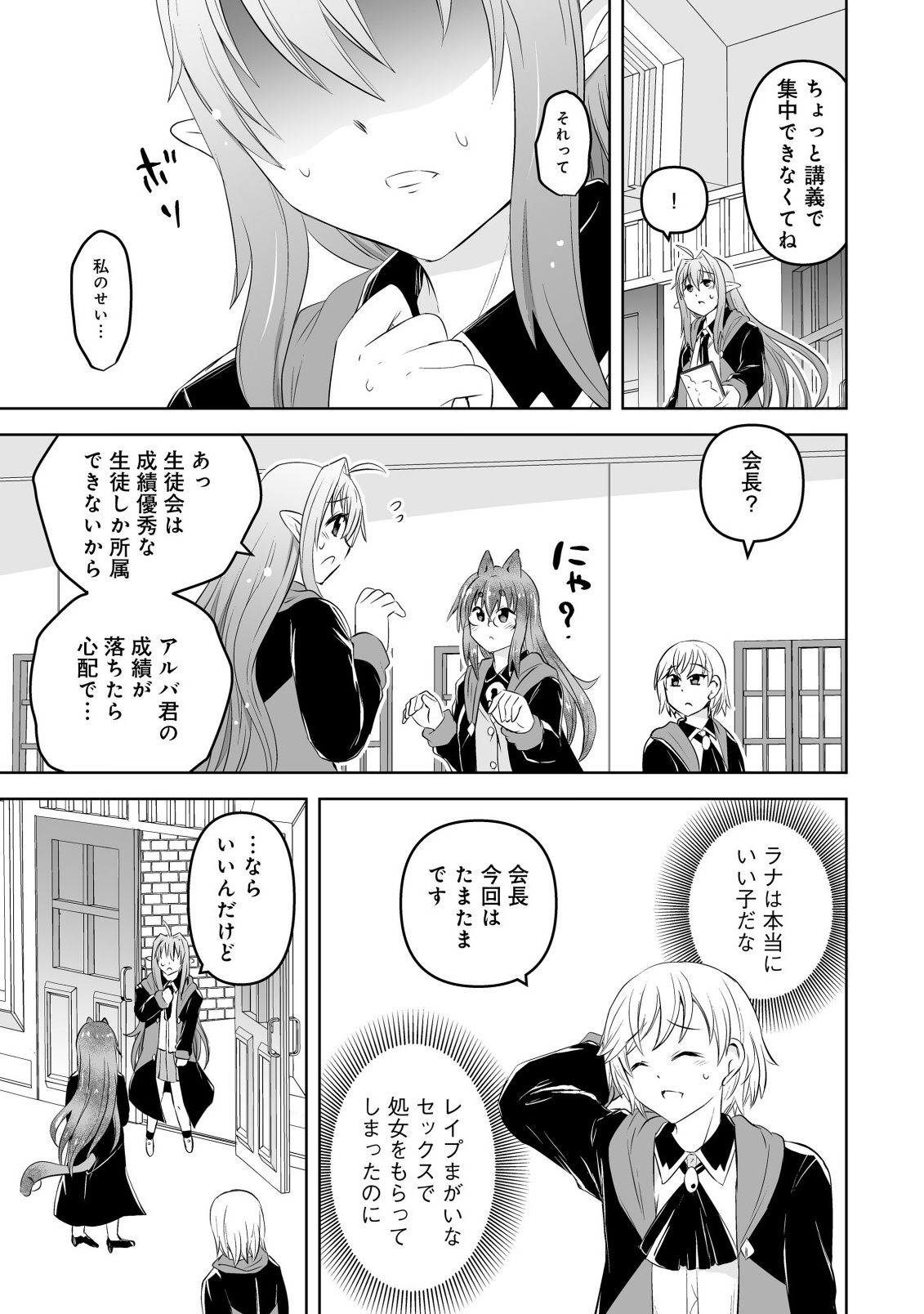 Shoukan wo Suberu Yami no Kizoku ni Tensei Shita: Bishoujo Tachi to NIjuu Seikatsu no Harem Life Chapter 5.1 3ページ