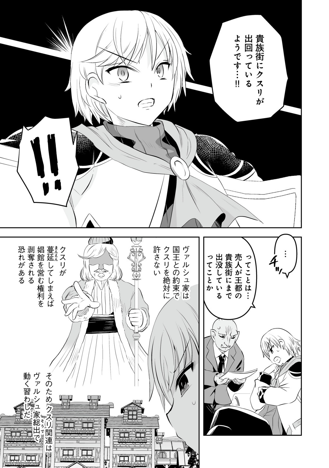 Shoukan wo Suberu Yami no Kizoku ni Tensei Shita: Bishoujo Tachi to NIjuu Seikatsu no Harem Life Chapter 5.1 5ページ