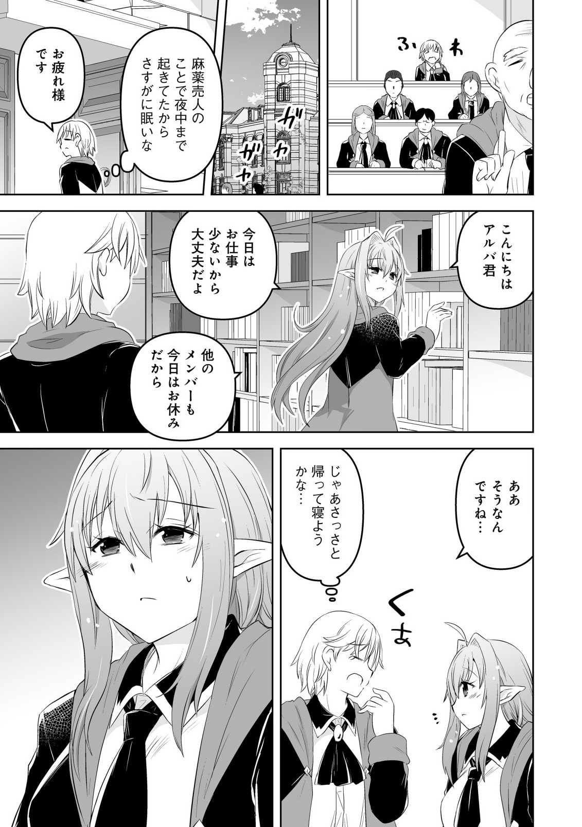 Shoukan wo Suberu Yami no Kizoku ni Tensei Shita: Bishoujo Tachi to NIjuu Seikatsu no Harem Life Chapter 5.1 7ページ