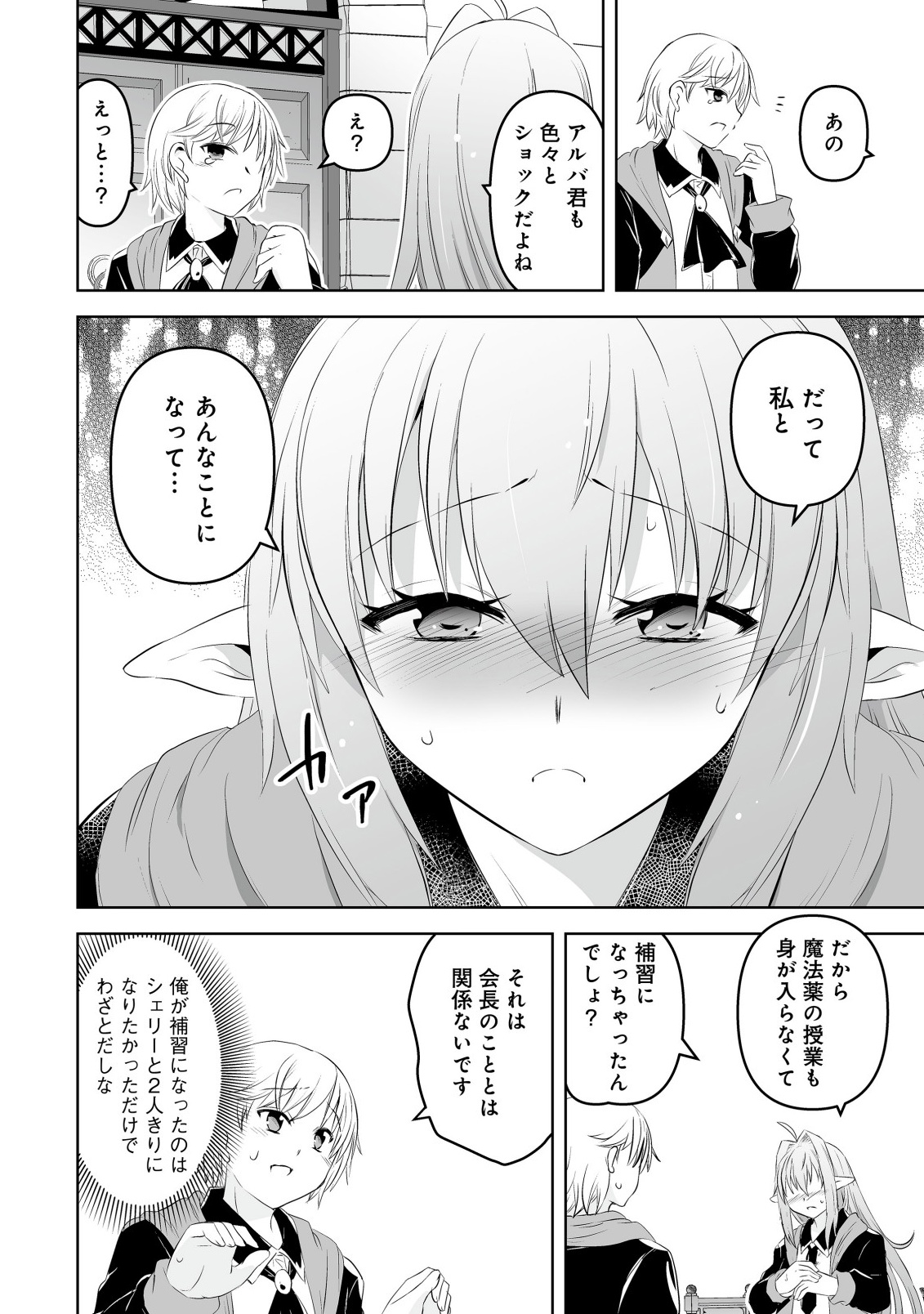 Shoukan wo Suberu Yami no Kizoku ni Tensei Shita: Bishoujo Tachi to NIjuu Seikatsu no Harem Life Chapter 5.1 8ページ