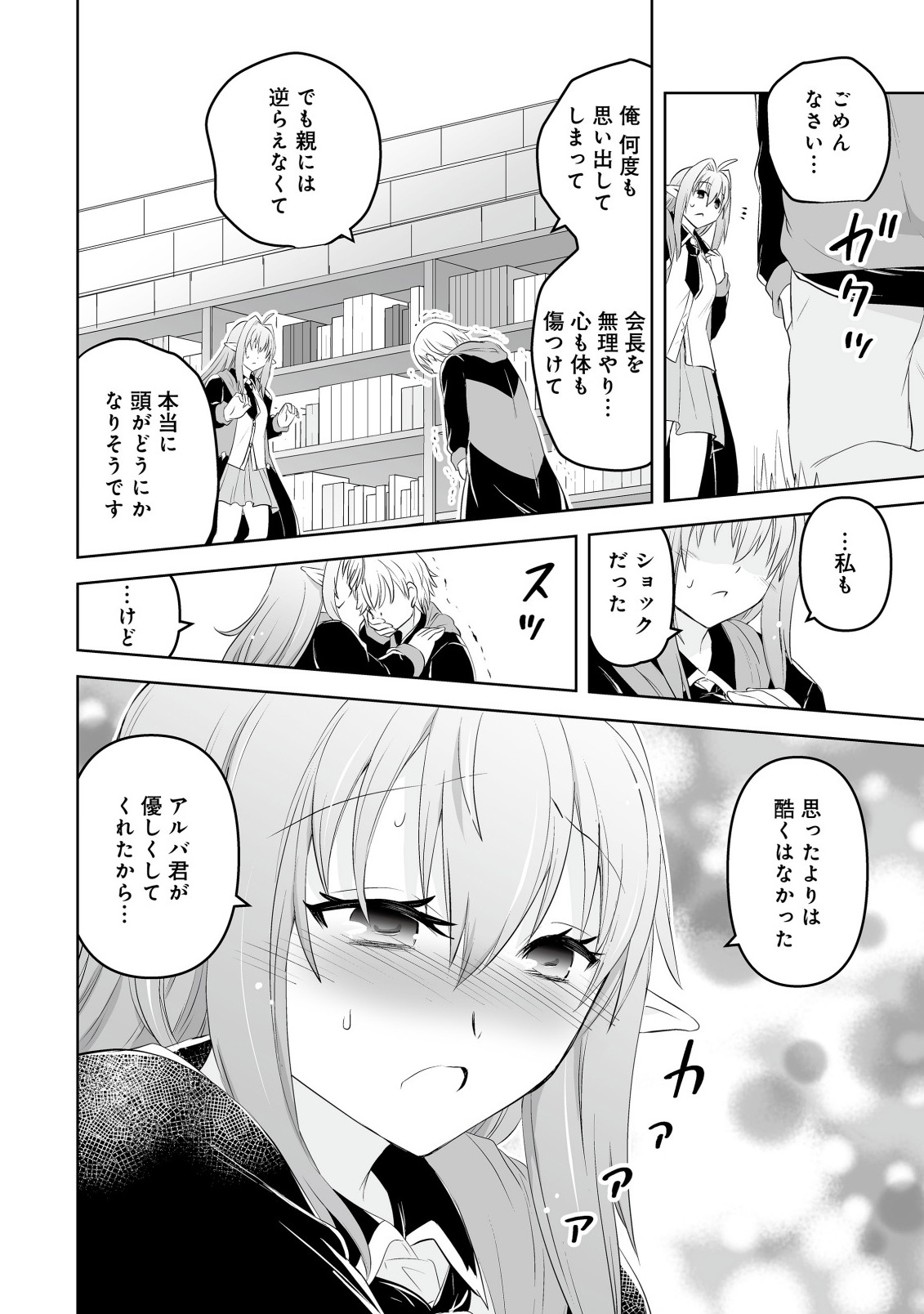 Shoukan wo Suberu Yami no Kizoku ni Tensei Shita: Bishoujo Tachi to NIjuu Seikatsu no Harem Life Chapter 5.1 10ページ