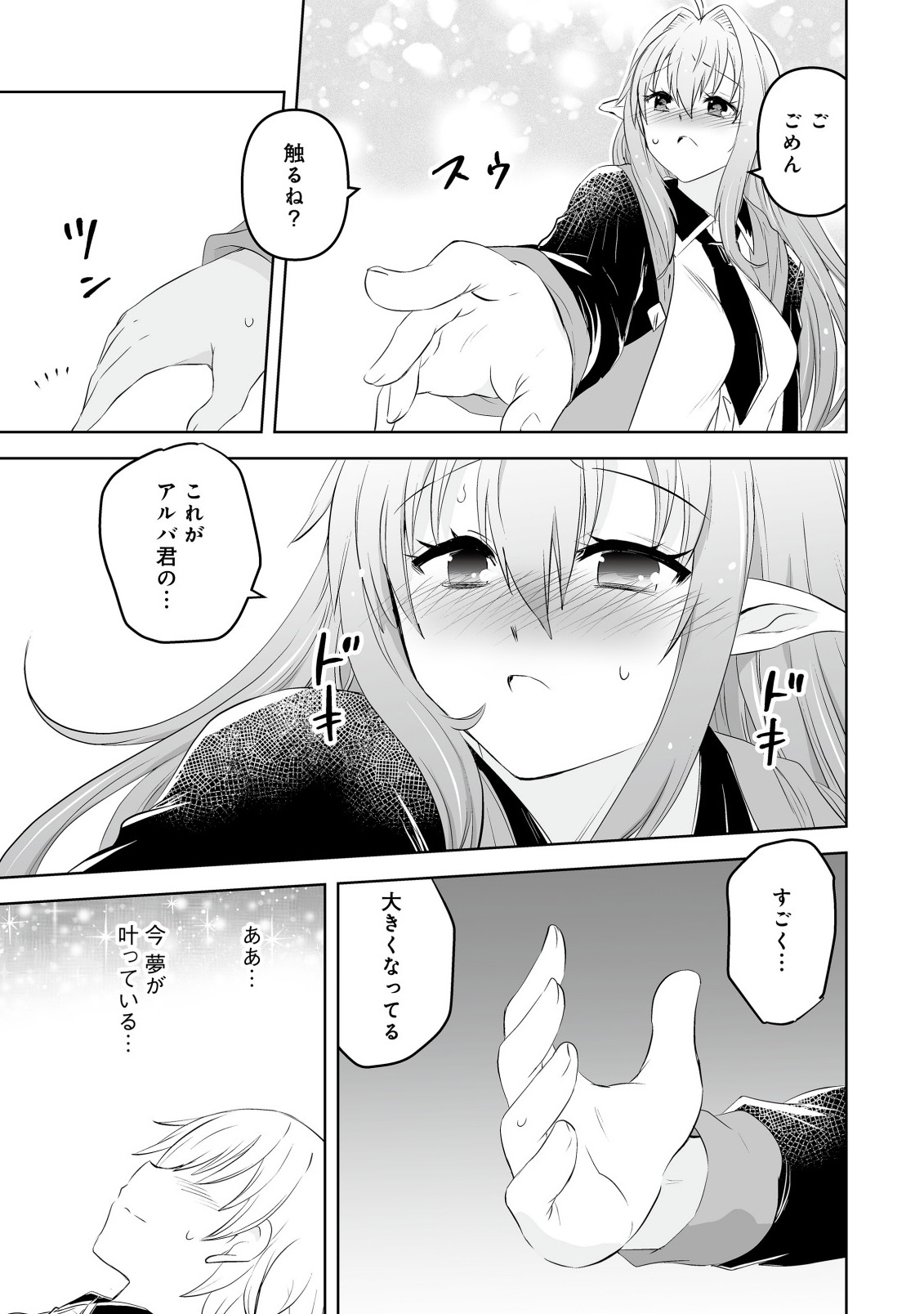 Shoukan wo Suberu Yami no Kizoku ni Tensei Shita: Bishoujo Tachi to NIjuu Seikatsu no Harem Life Chapter 5.2 1ページ