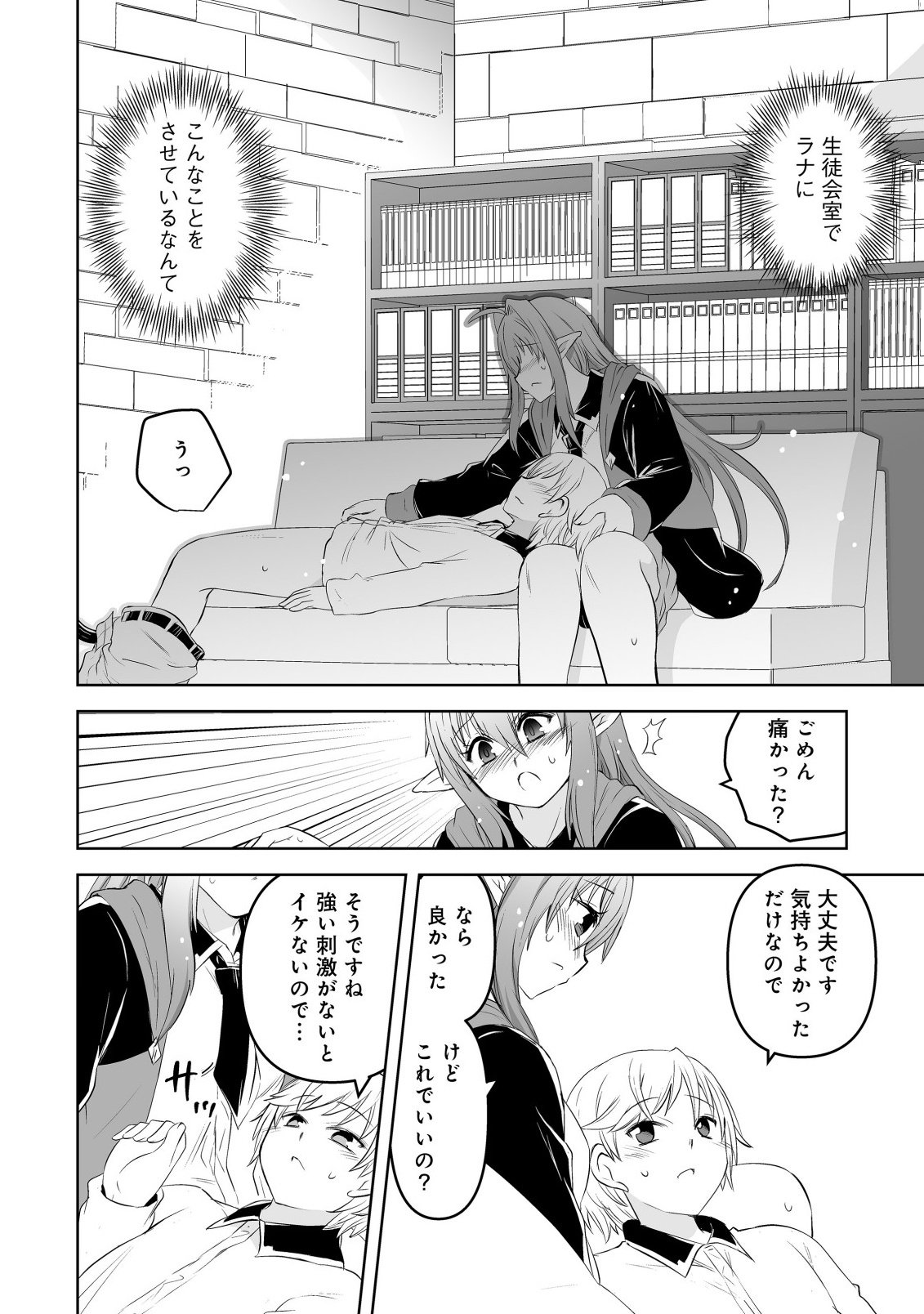 Shoukan wo Suberu Yami no Kizoku ni Tensei Shita: Bishoujo Tachi to NIjuu Seikatsu no Harem Life Chapter 5.2 2ページ
