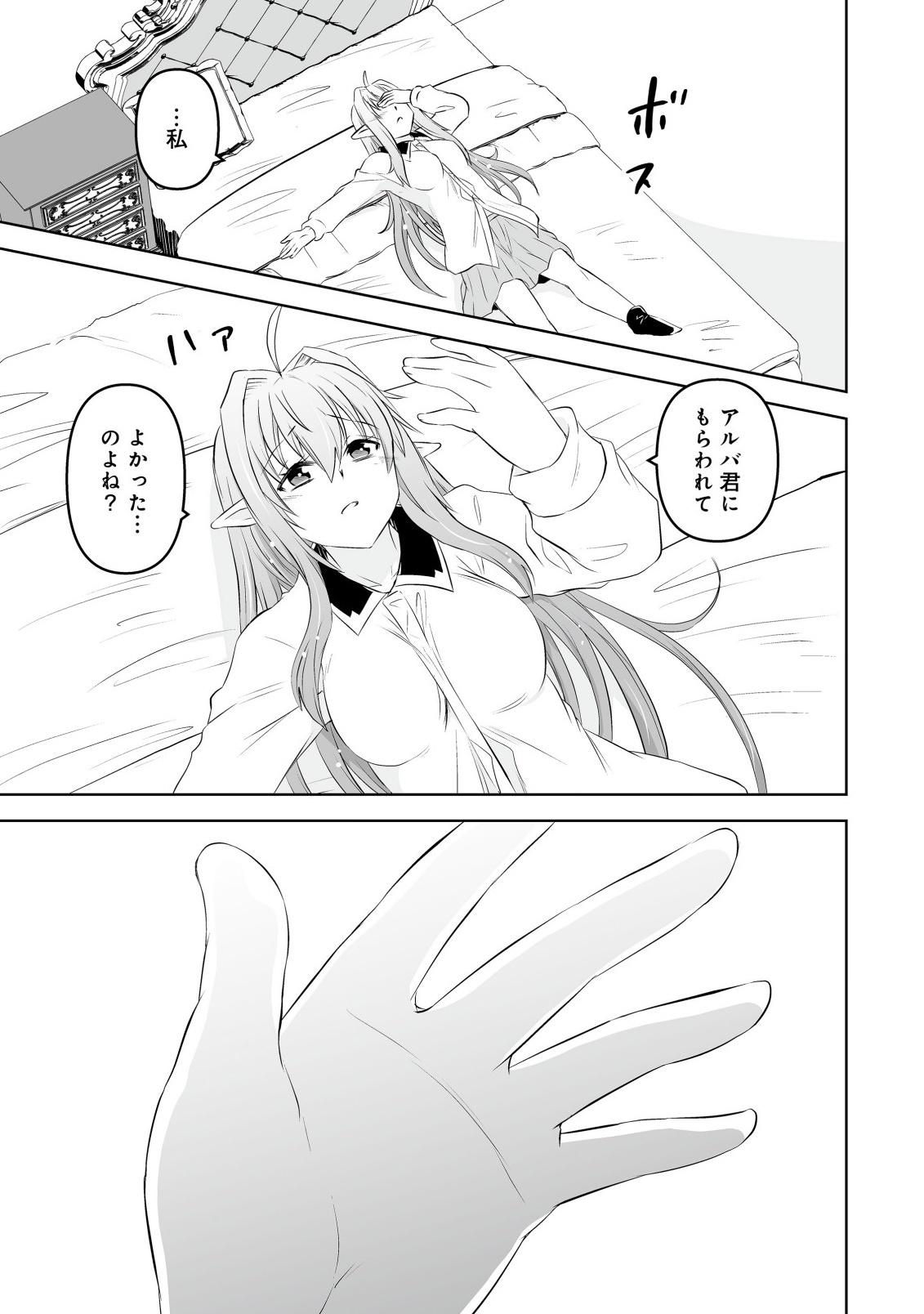 Shoukan wo Suberu Yami no Kizoku ni Tensei Shita: Bishoujo Tachi to NIjuu Seikatsu no Harem Life Chapter 5.2 11ページ